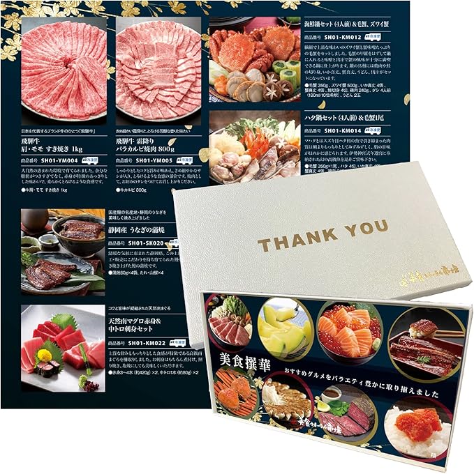 Amazon Co Jp グルメ ギフト Thank You Box ギフト券 美食撰華 翔 旬 の 味覚 を お取寄 美食うまいもん市場 ホーム キッチン