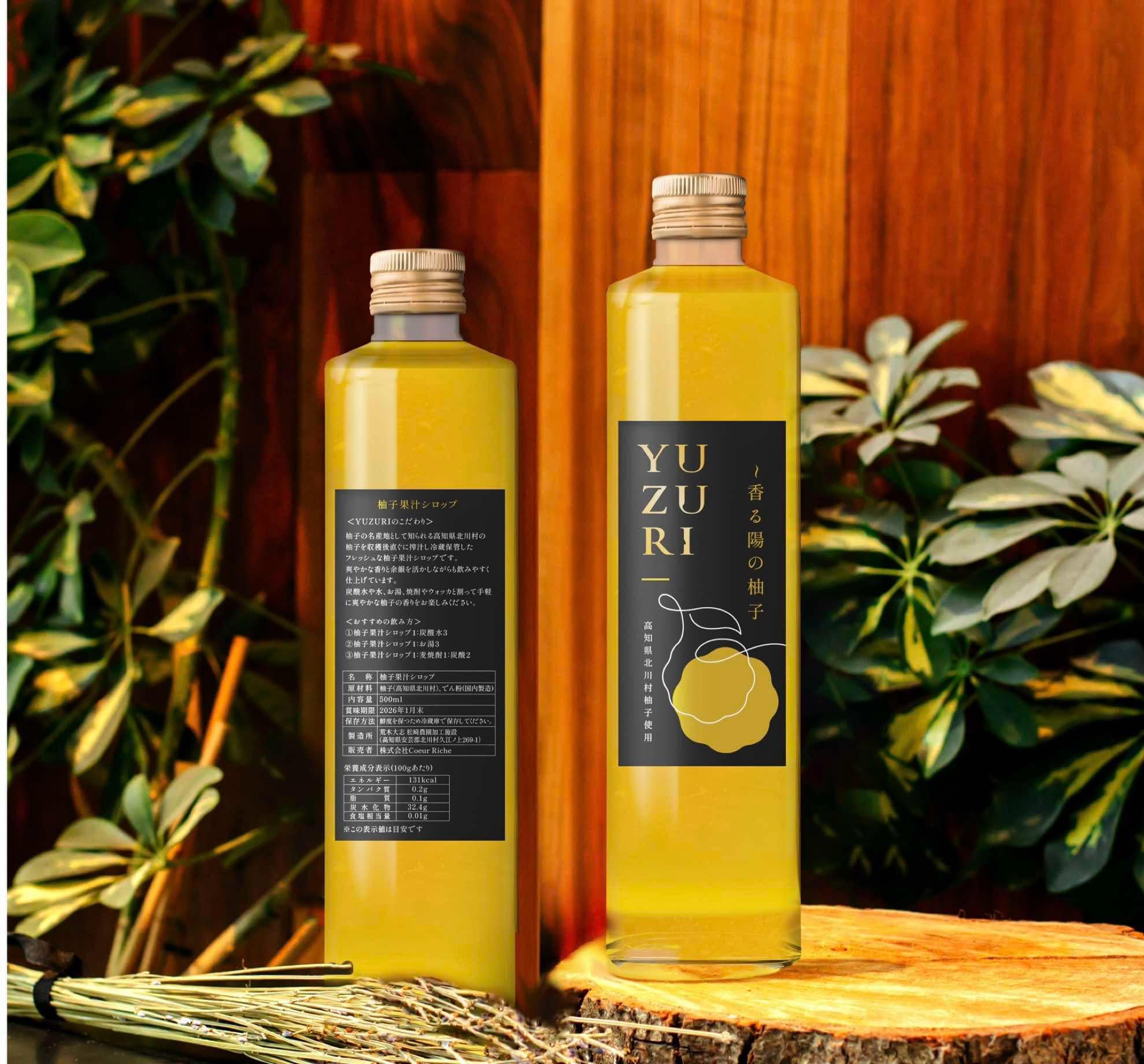 Amazon.co.jp: 無添加ゆず果汁シロップ「Bliss 香る陽の柚子 YUZURI