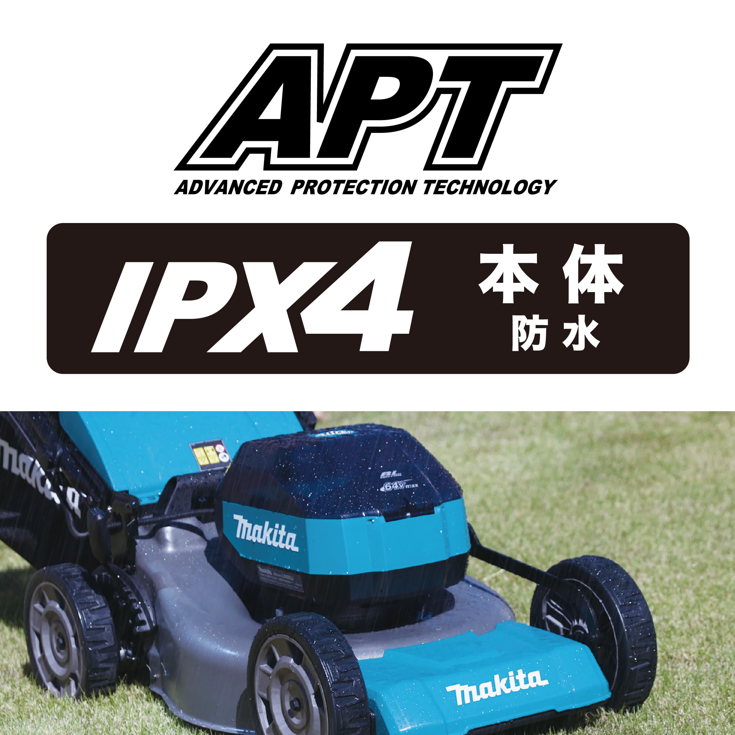 Amazon | マキタ(Makita) 480mm充電式芝刈機 64Vmax バッテリ・充電器