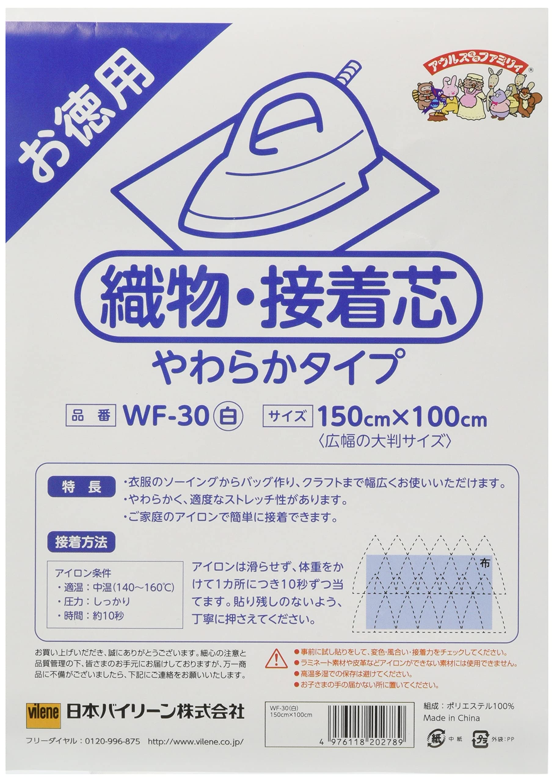 rururu　No72接着芯 微厚手セミハード バック用15mロール発送 mogu_love様専用 MAX割6m No.72接着芯 微厚手セミハード