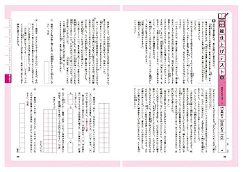 中学 標準問題集 国語読解：2025年の教科書改訂に対応/中学生