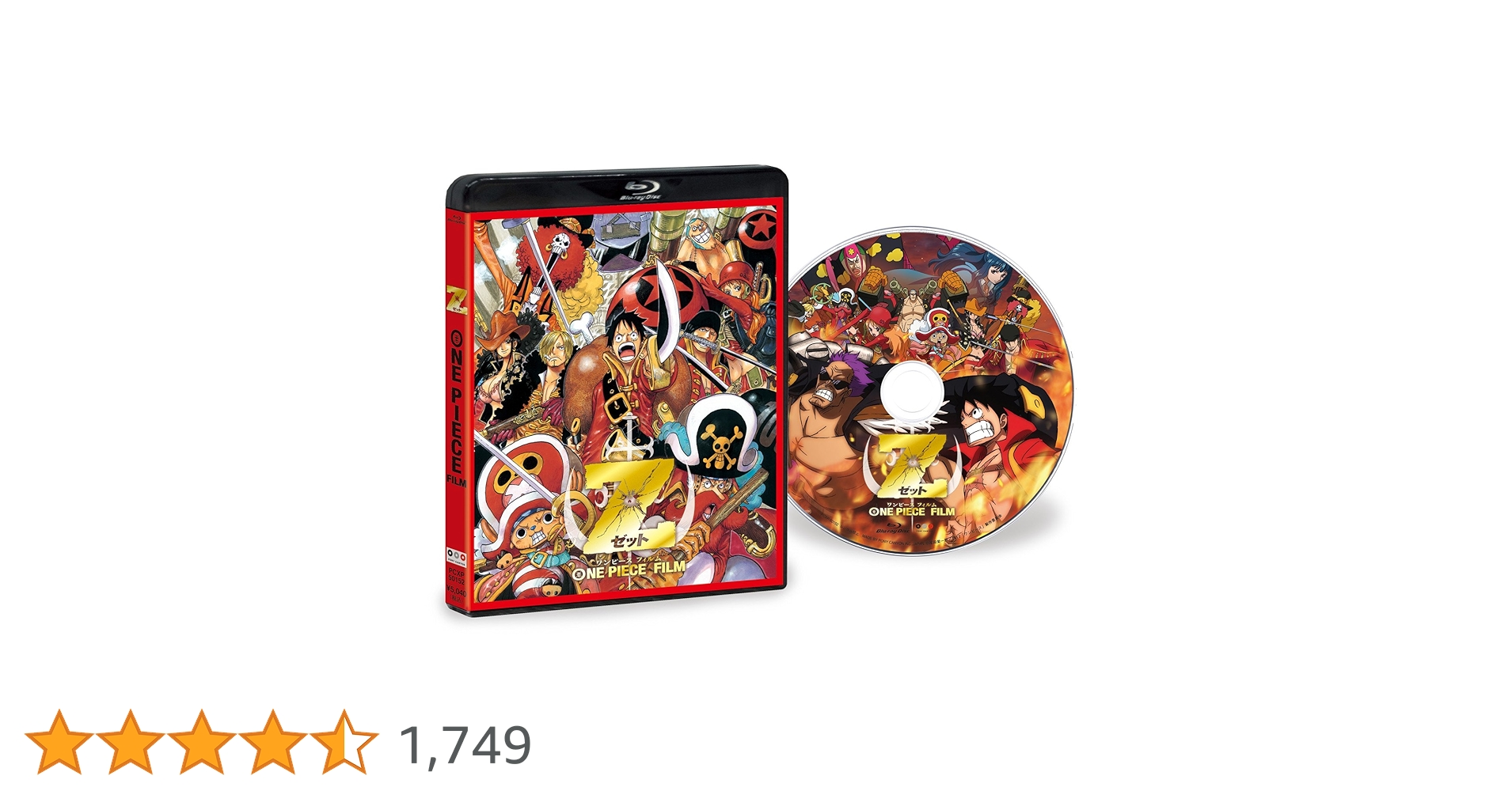 Amazon.co.jp: ONE PIECE FILM Z Blu-ray : 田中真弓, 中井和哉, 岡村