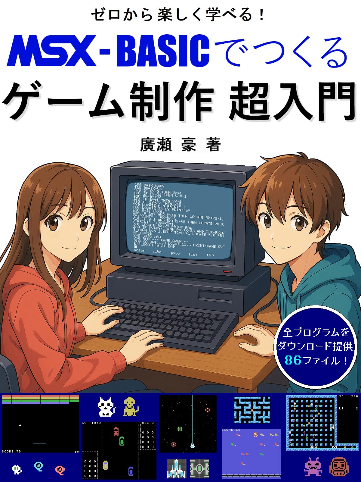 成功大学+地上最強の商人四十五週間プログラム（セット） MONOQLO[モノクロ] 2025年8月号 | 晋遊舎