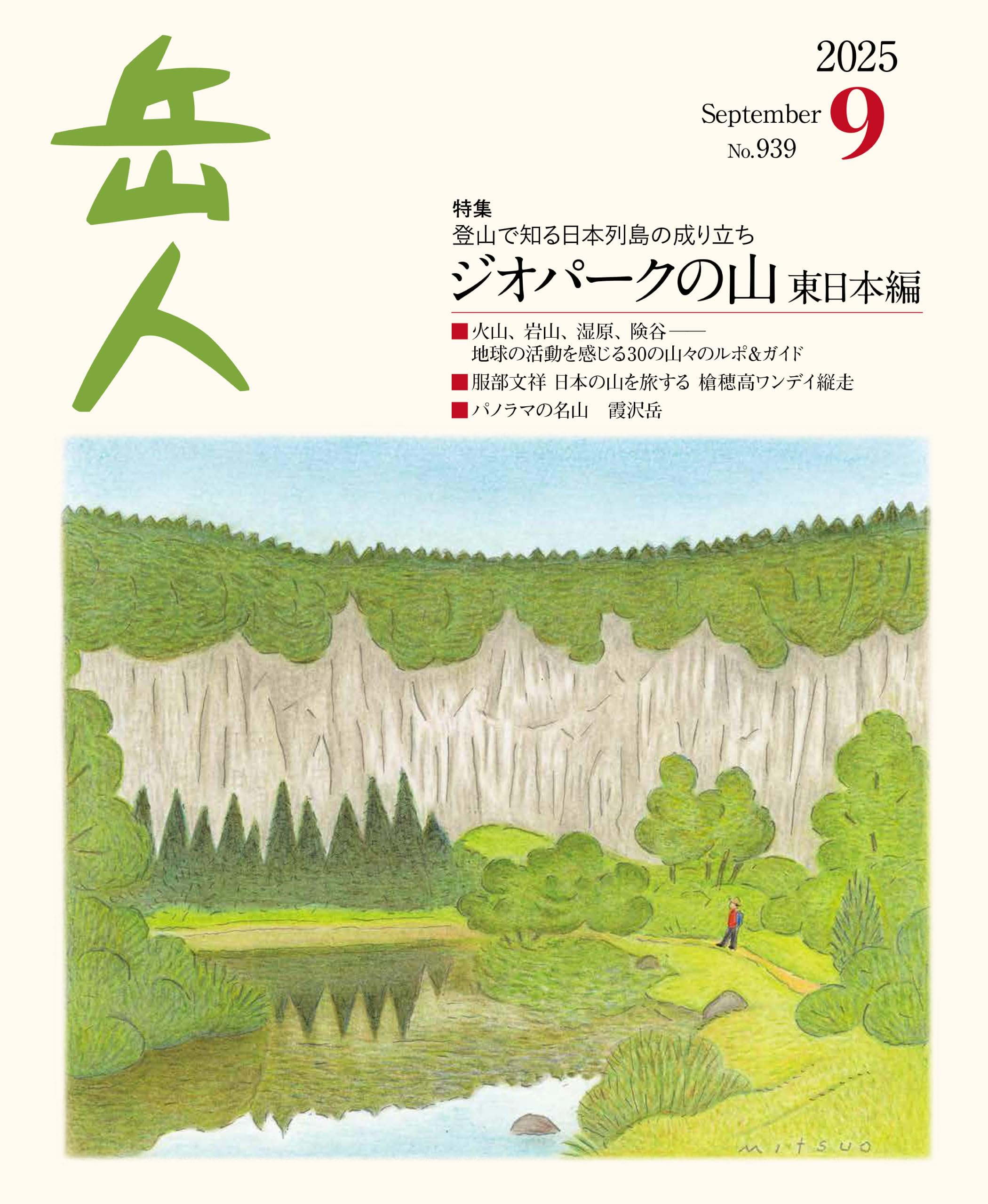 雑誌　大阪人　2002年分 雑誌 大阪人 2002年分 - メルカリ