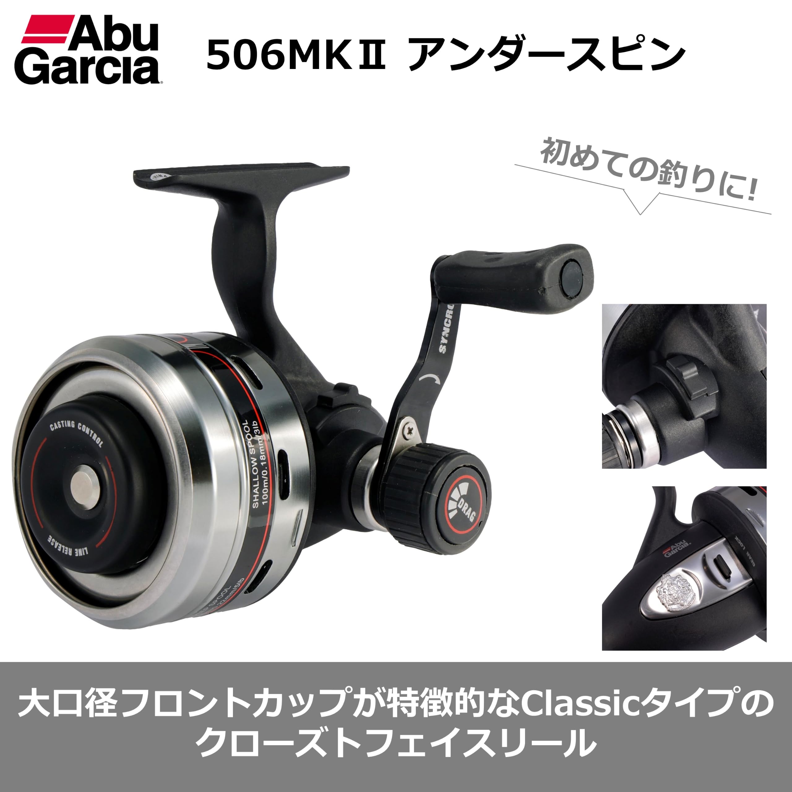 Amazon | Abu Garcia (アブガルシア) アブ 506 MK II アンダースピン