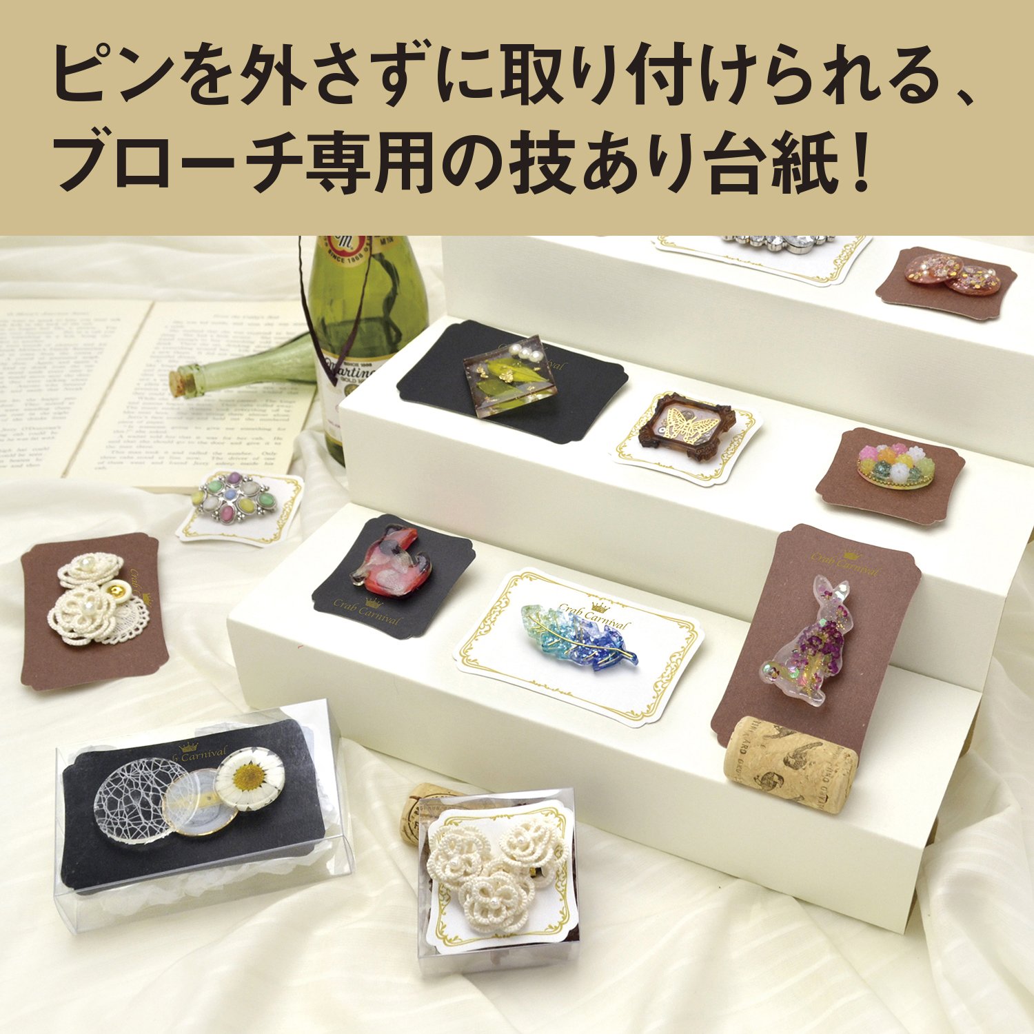 Amazon.co.jp: タカ印 台紙 オリジナルワークス ブローチ専用