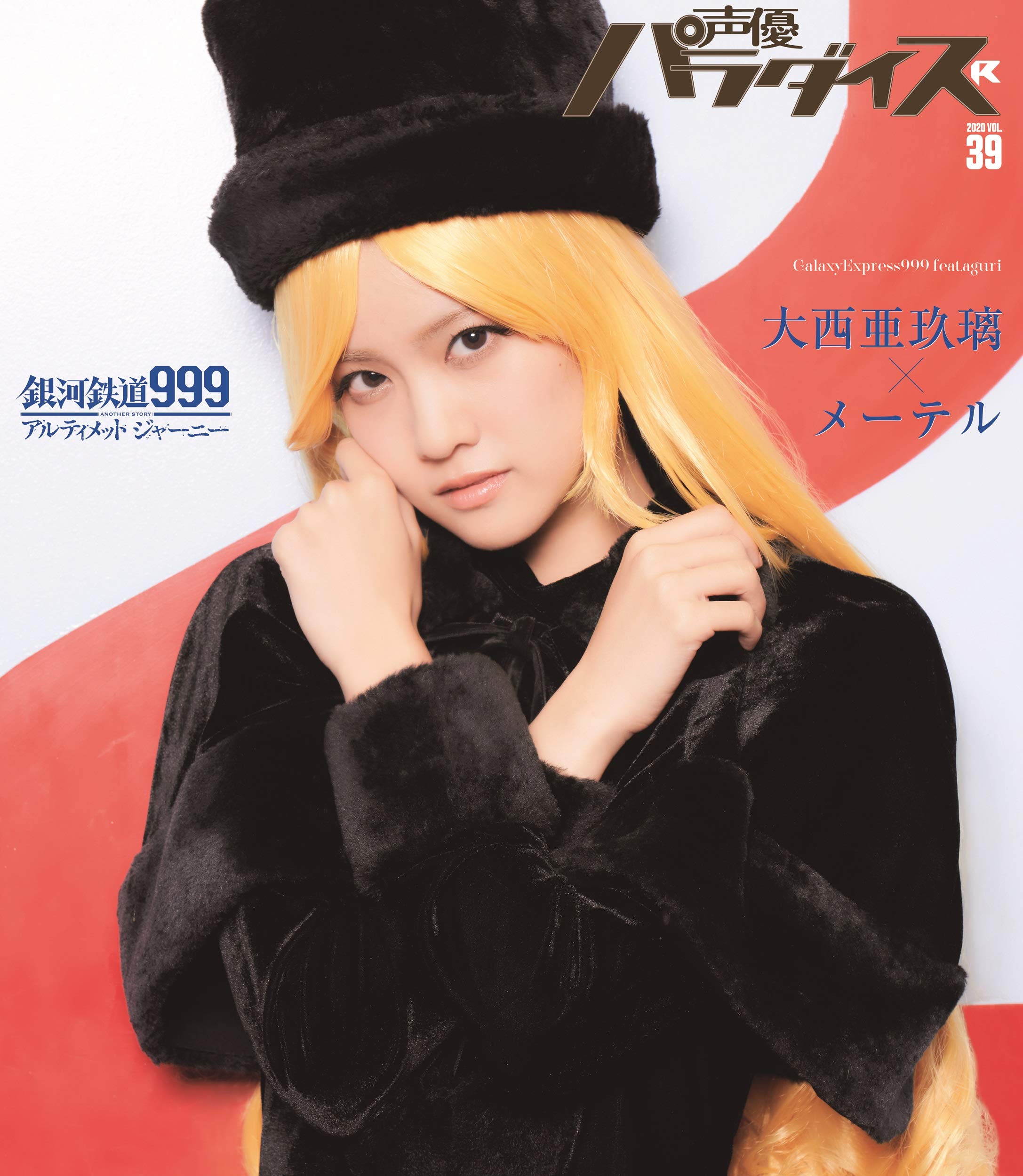 Amazon.co.uk: 声優パラダイスR編集部: books, biography, latest update