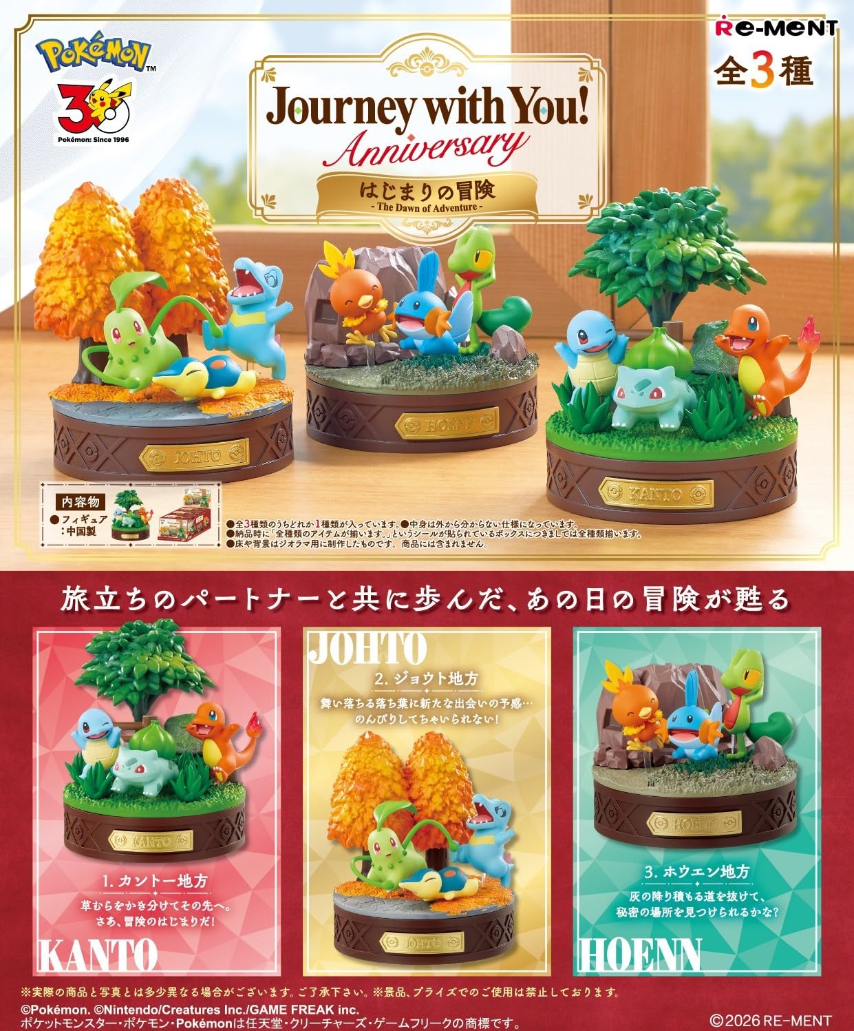 Amazon.co.jp: リーメント ポケットモンスター Journey
