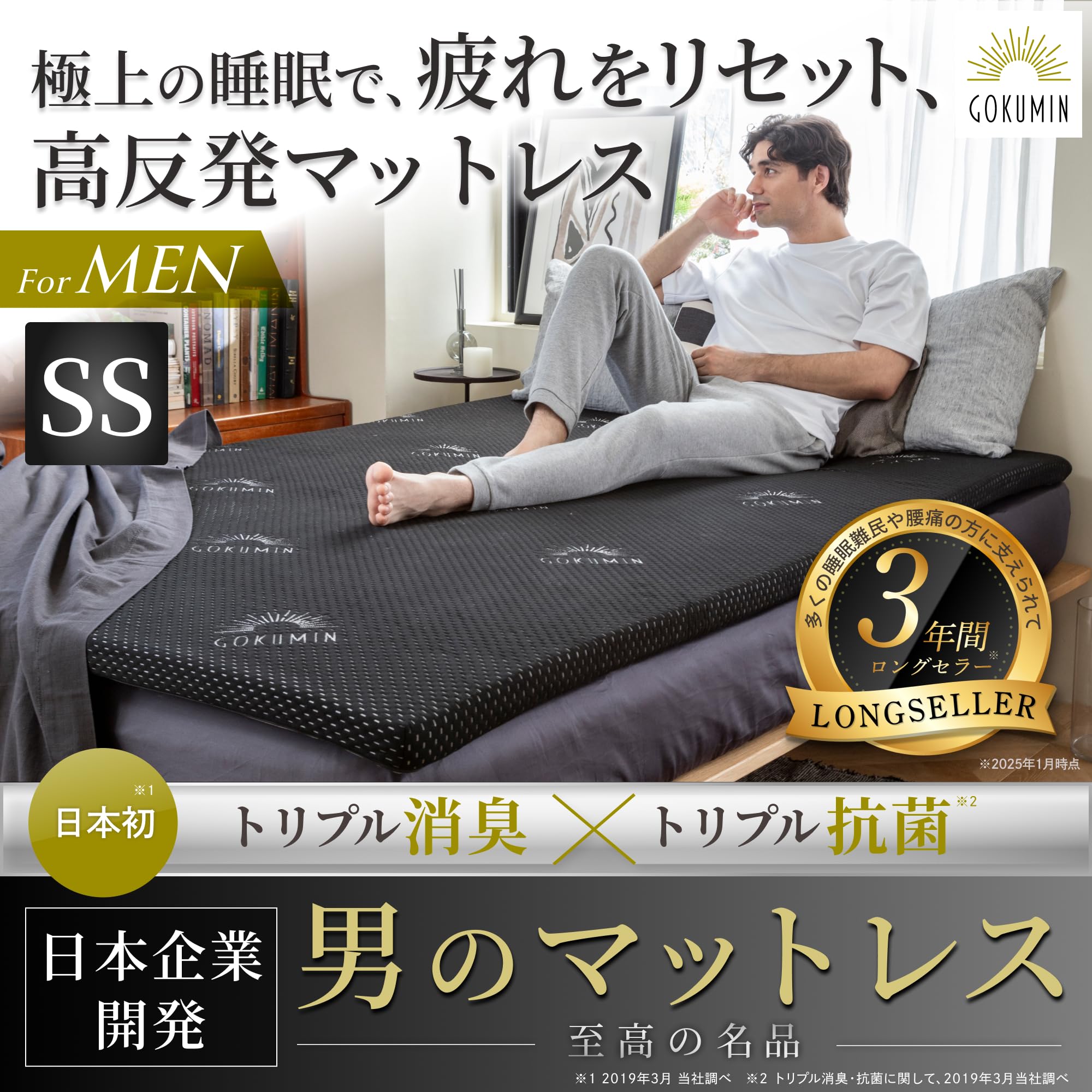 Amazon.co.jp: GOKUMIN: スリム幅80cm