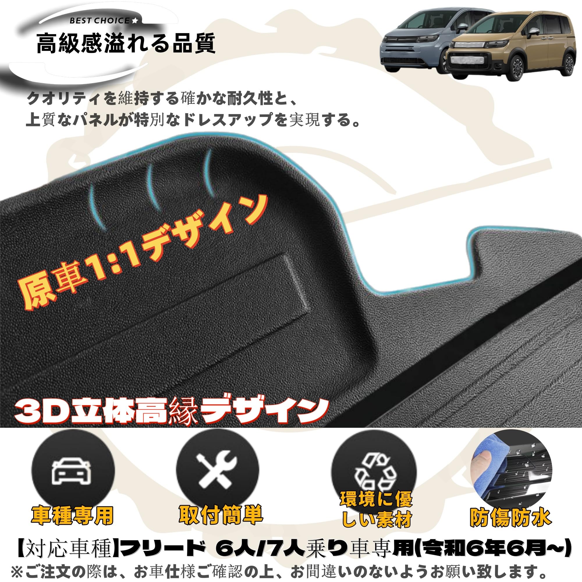 適用 新型フリード gt系 アクセサリー ラゲッジマット 専用カスタムパーツ エ Amazon | DodoxDIY 適用 新型フリード gt系 アクセサリー ラゲッジ
