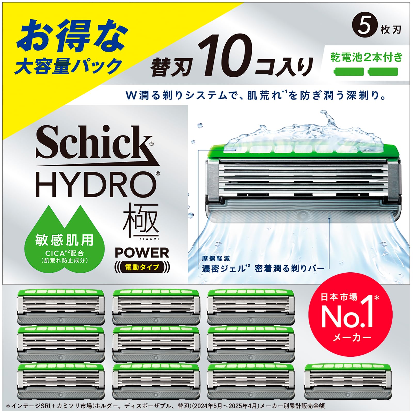 Schick(シック) ハイドロ極パワー 敏感肌 替刃（１０コ）男性用 髭剃り カミソリ 電池付き