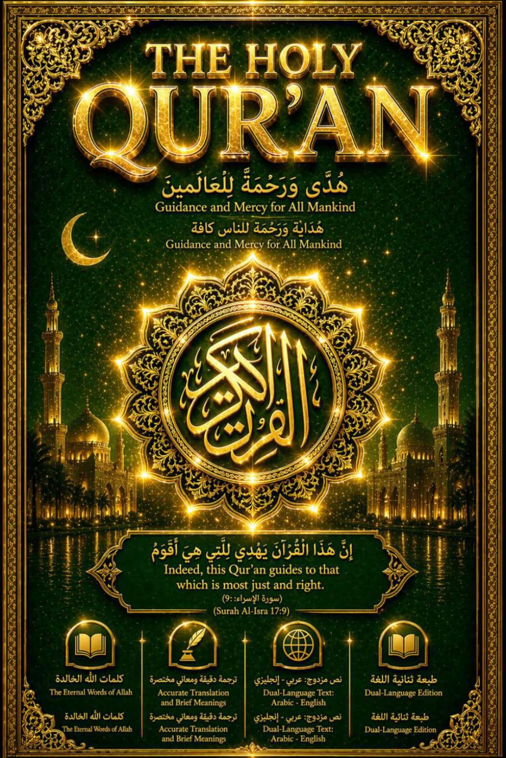 The Holy Qur’an: The Complete English–Arabic Edition — A Sacred Journey Through Divine Revelation, Spiritual Guidance, and Eternal Wisdom for ... الكاملة بالإنجليزية والعربية — رحلة مقدسة