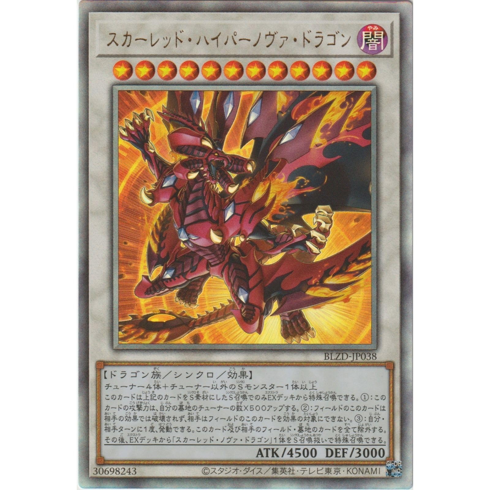 Amazon.co.jp: 遊戯王カード BLZD-JP038 スカーレッド・ハイパーノヴァ