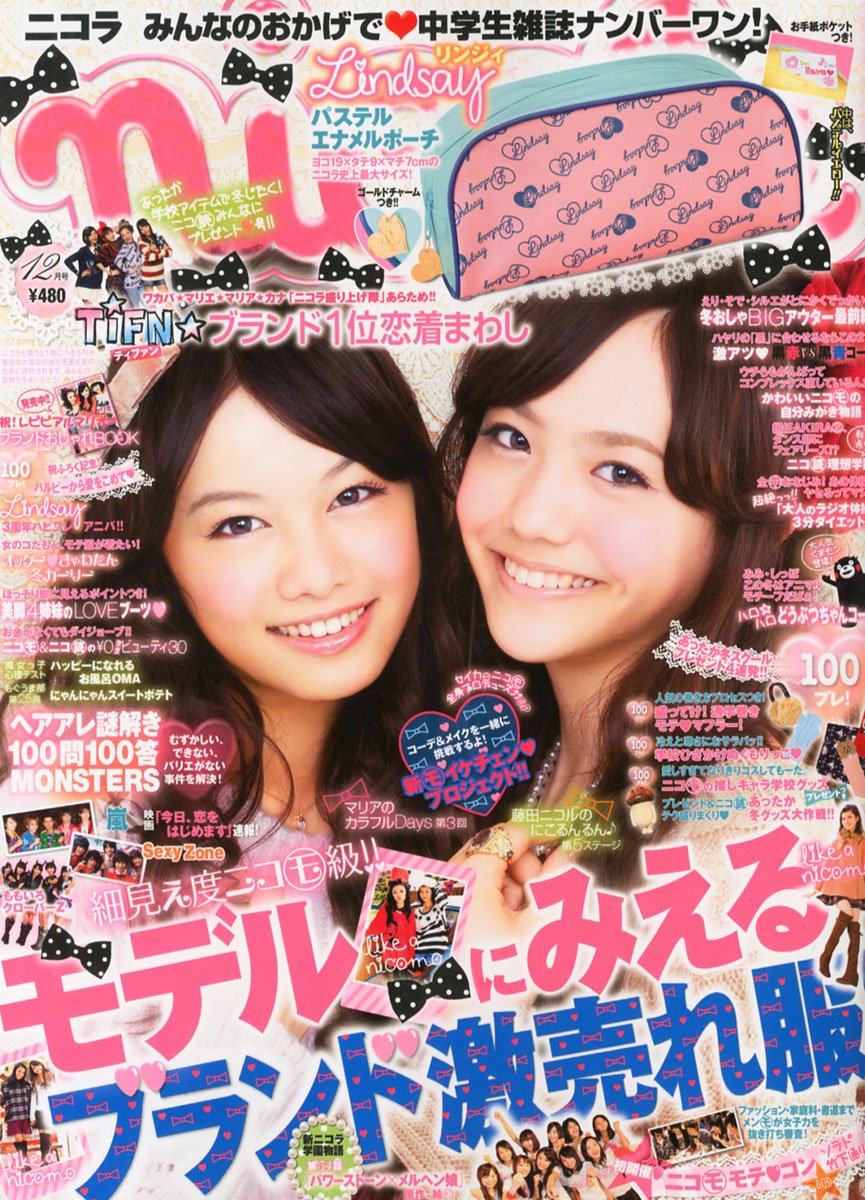 ニコラさま 8142RIwYQ8L.jpg