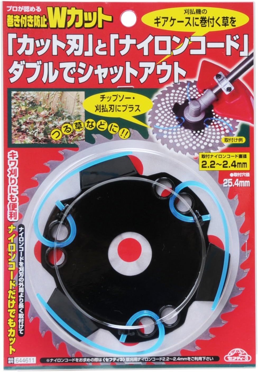 Amazon セフティー3 巻き付き防止 Wカット 草刈機 刈払機パーツ アクセサリ