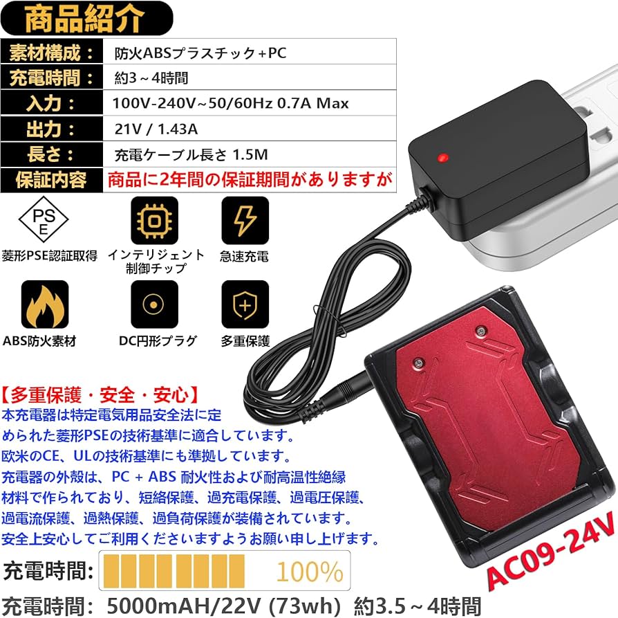 Amazon.co.jp: 空調作業服バッテリー充電器 BURTLE AC09 充電器