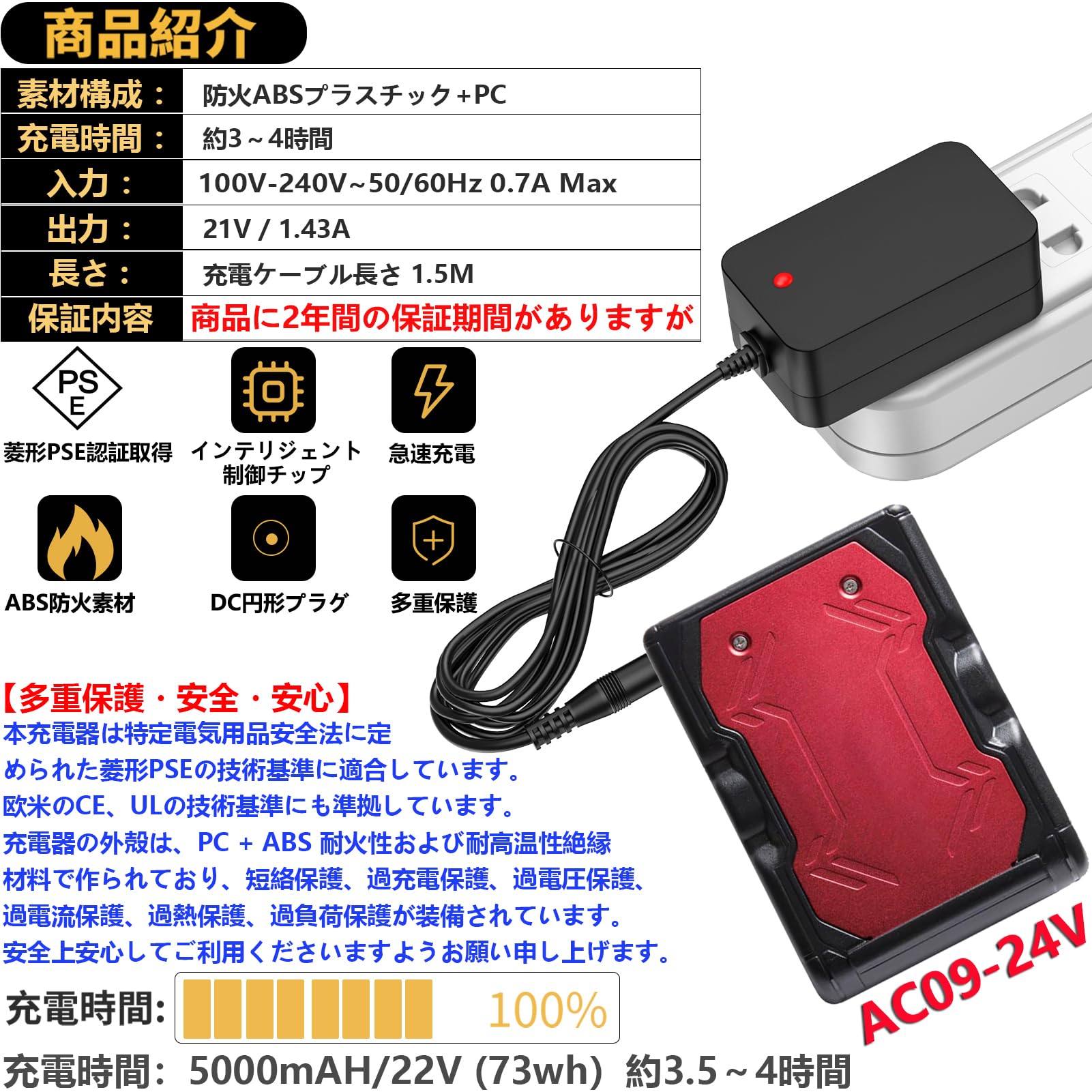 Amazon.co.jp: 空調作業服バッテリー充電器 BURTLE AC09 IC01 充電器