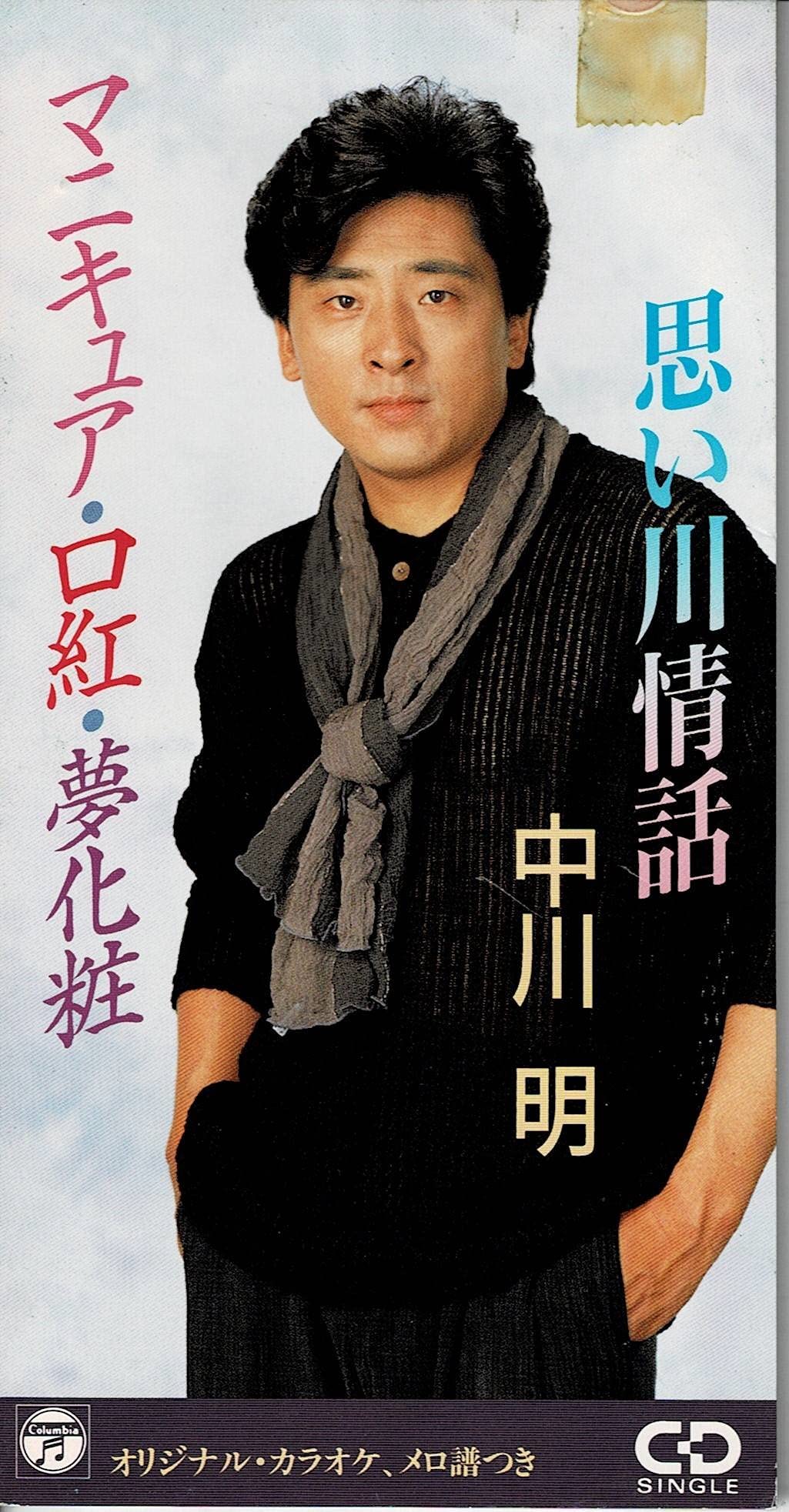 口紅、マニキュア、など マニキュア・口紅・夢化粧: Amazon.sg: Music