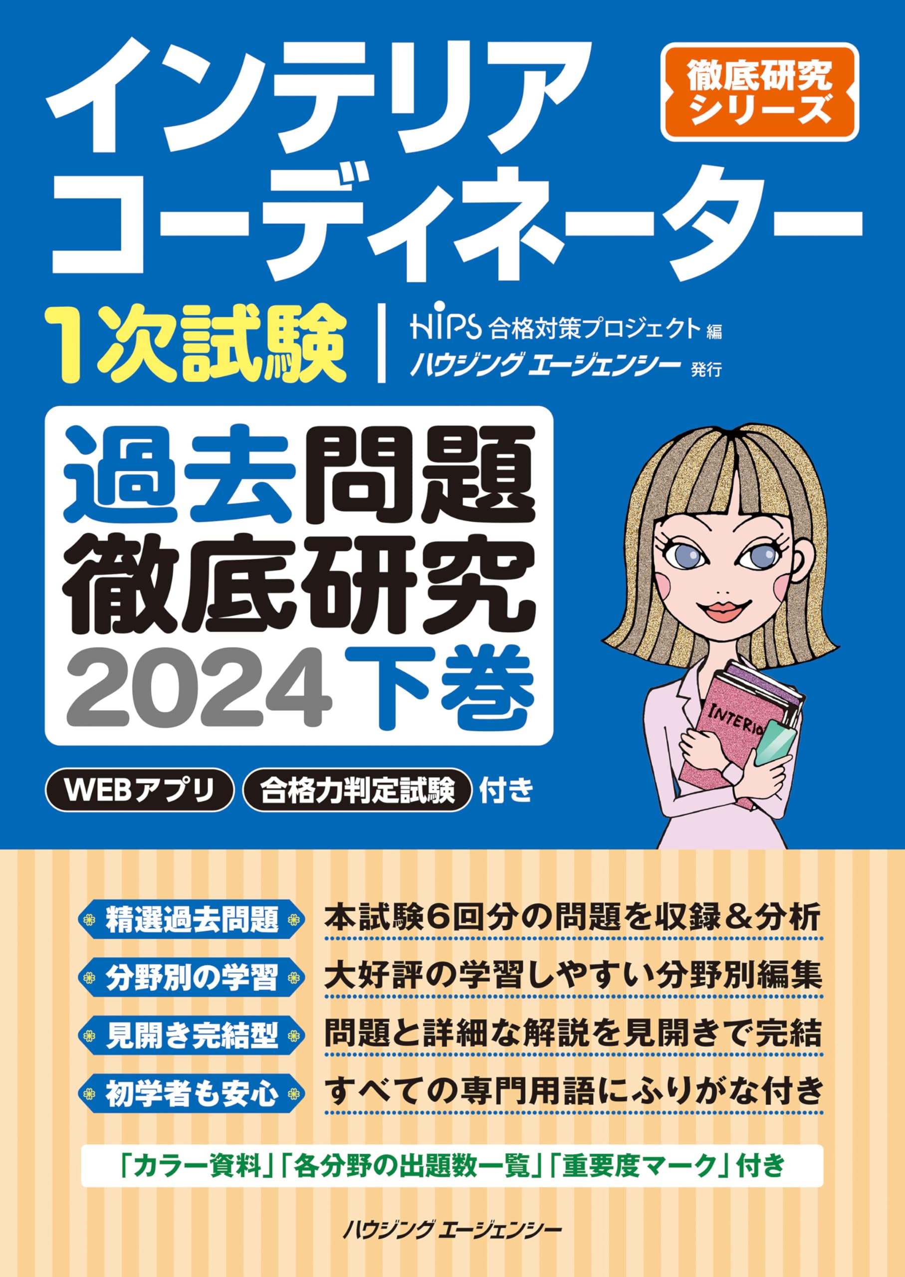 インテリアコーディネーター 2024 テキスト 画材道具 一式 まとめ売り 
