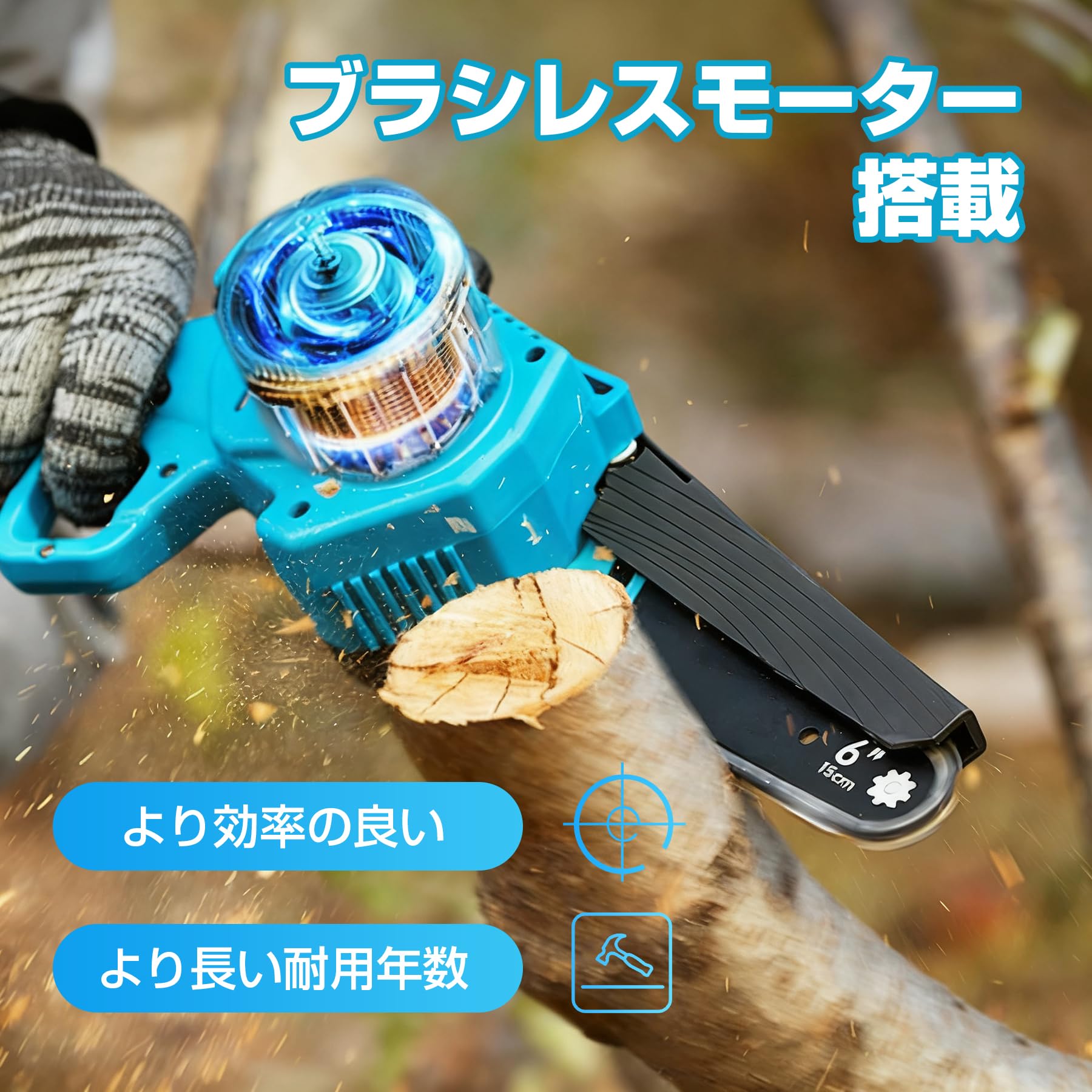 Amazon | TAKUMI∞X チェーンソー 充電式 電動のこぎり 6インチ