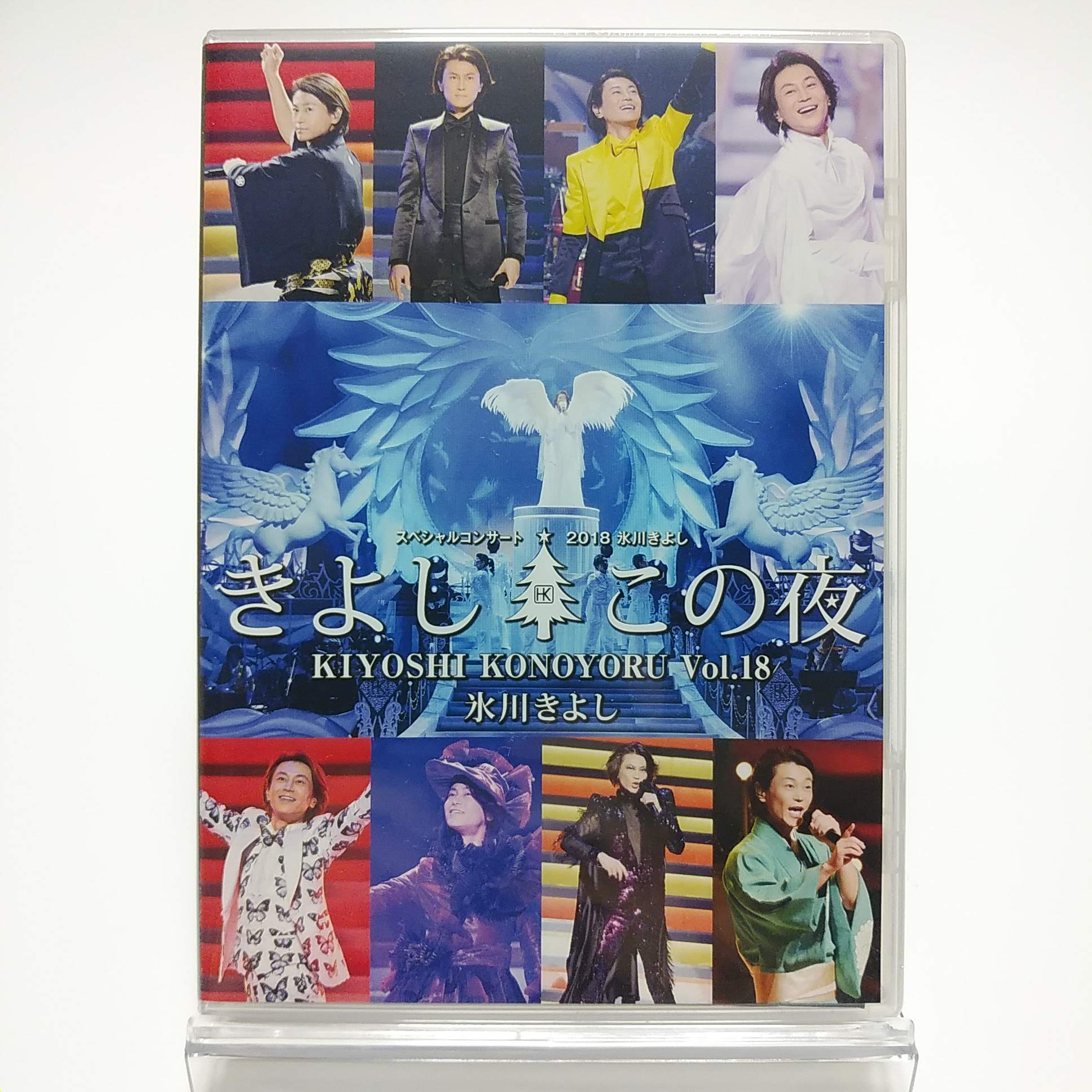 Amazon.co.jp: 【FC限定】 スペシャルコンサート 2018 きよしこの夜
