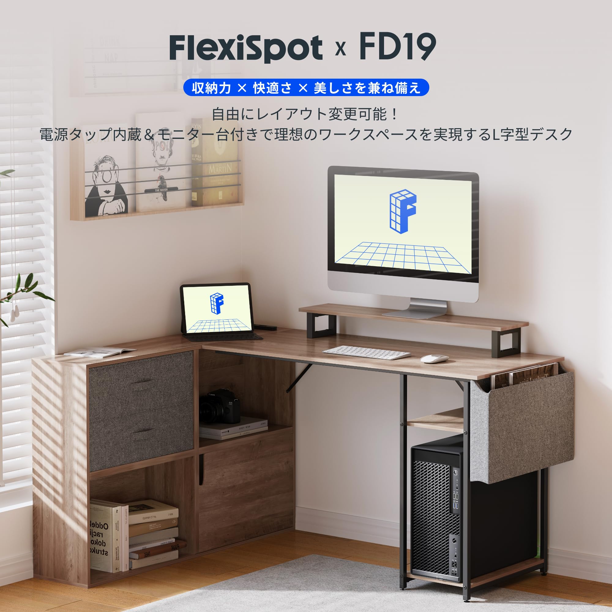 1品限り❤️FLEXISPOT l字デスク FD19 幅134×奥行き105×71 Amazon | FLEXISPOT l字デスク ㍶デスク FD19 デスク 収納付き