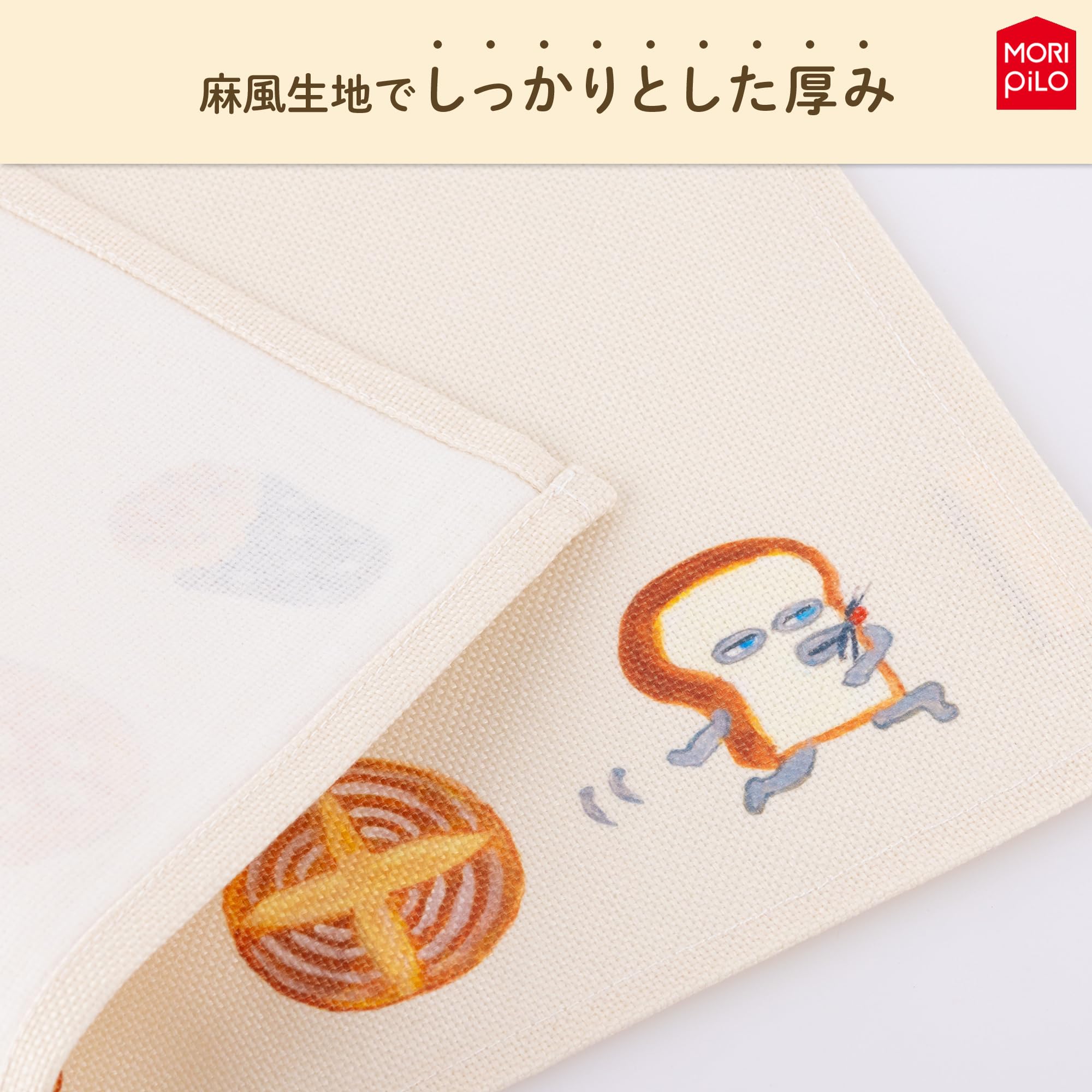 Amazon｜MORIPiLO パンどろぼう ランチョンマット 布 コースター