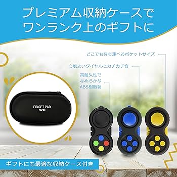 Amazon.co.jp: PILPOC Fidget Pad - フィジェット トイ ストレス発散 Amazon.co.jp: PILPOC Fidget Pad - フィジェット トイ ストレス発散