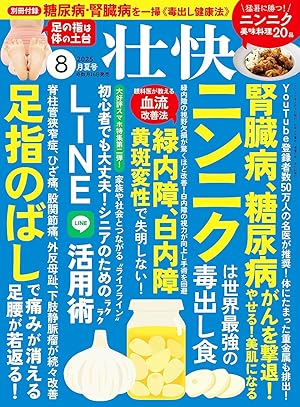 壮快
