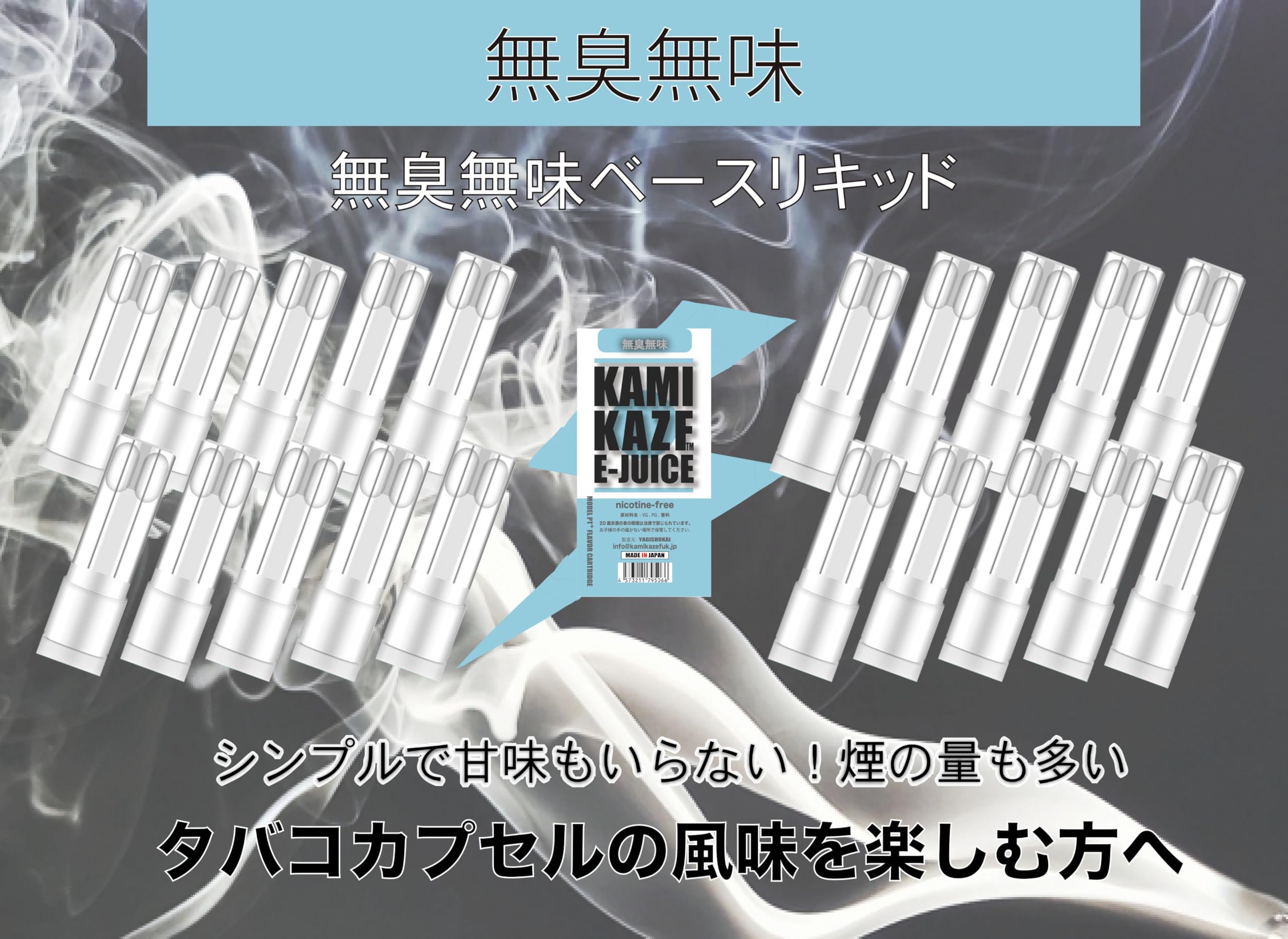 Amazon | 【日本国産】 プルームテックプラス with with2 ウィズ2 用 