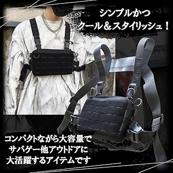 Amazon | [Dr.nao] サバゲー チェストリグ タクティカルベスト