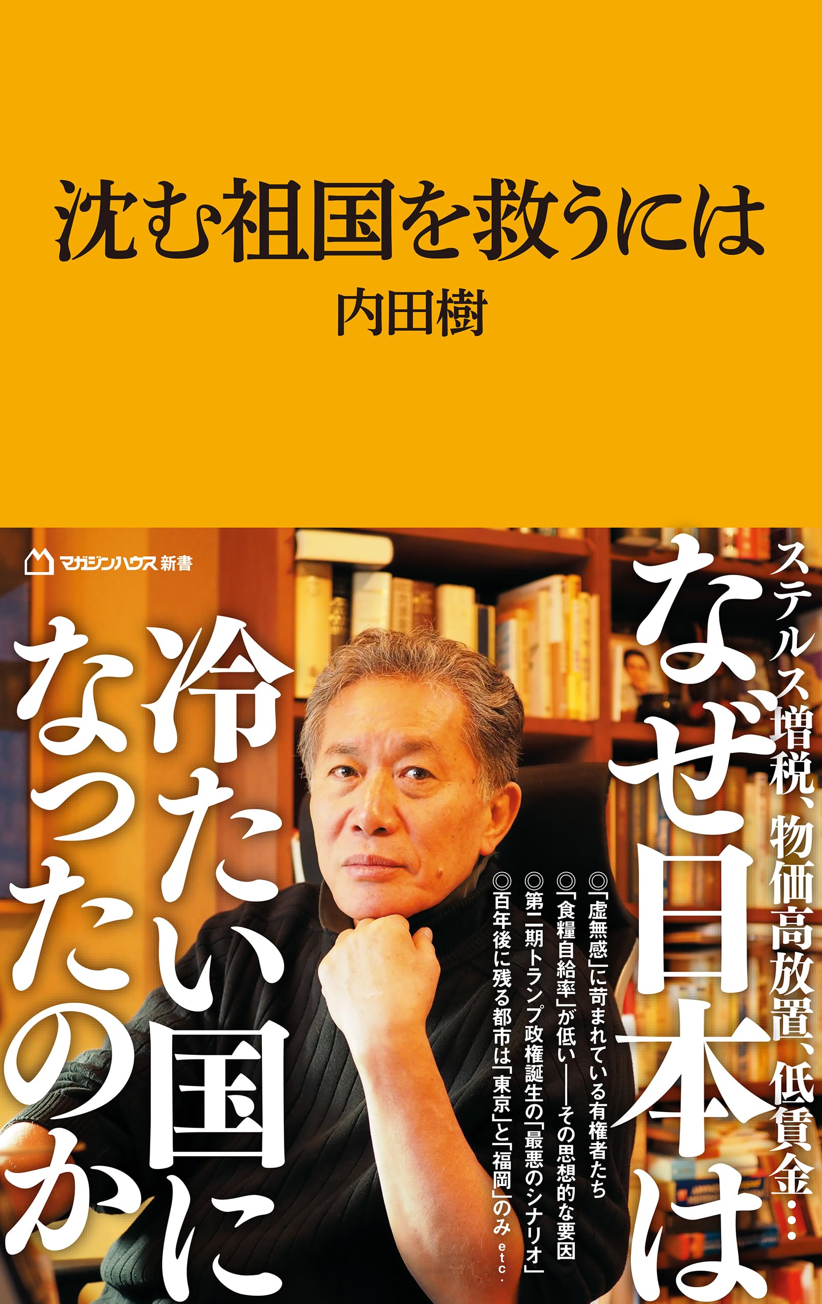 初版 絶版 日本の書票 特装版 限定版 150部のうち41番 文化出版局 木版画 日本古書通信」1月号（88巻1号）12月30日発売 | 八木書店グループ