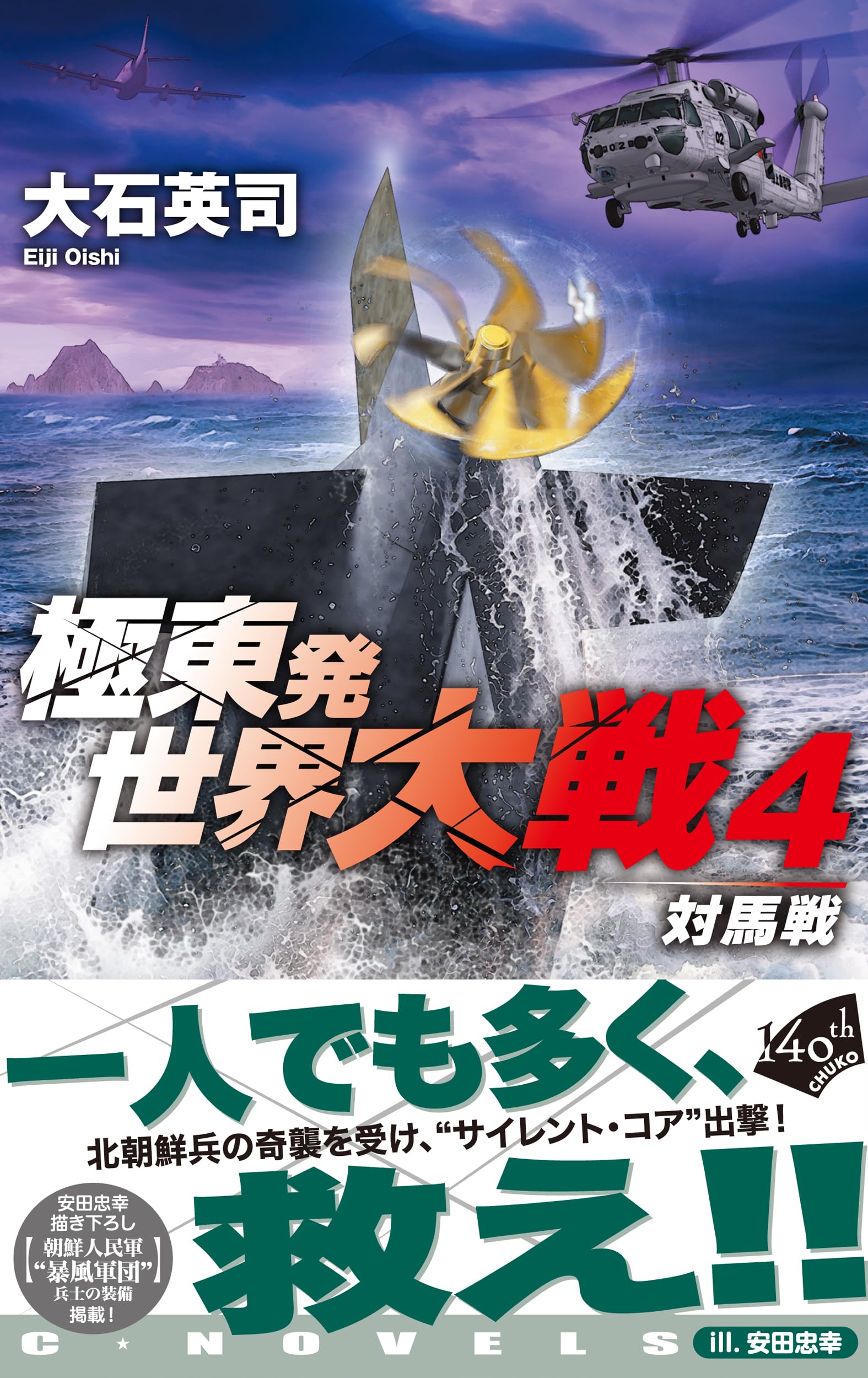 Amazon.co.jp: 大石 英司: books, biography, latest update