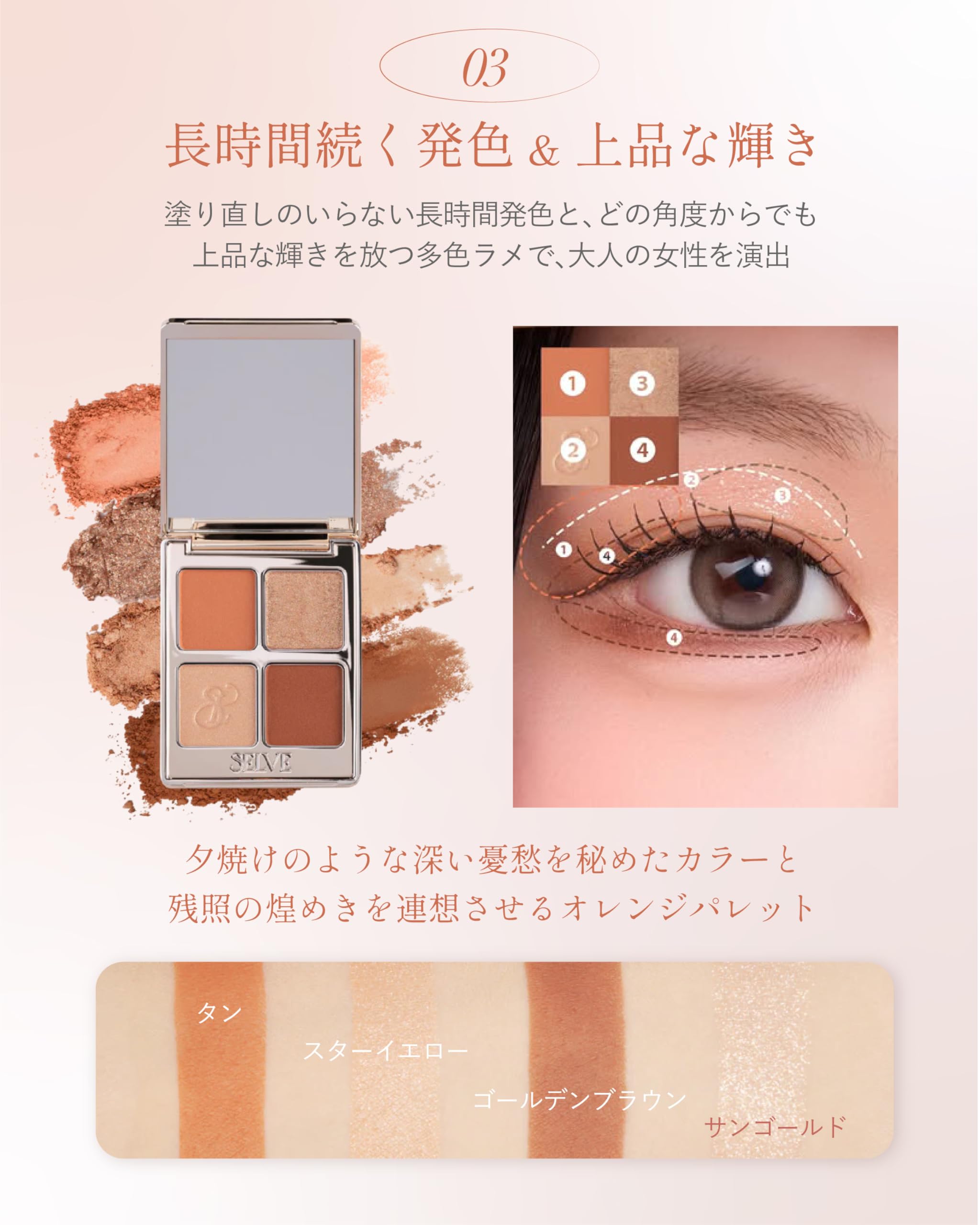 Amazon | SELVE (セルブ)マイミューズパレット（アイシャドウ）（アイ