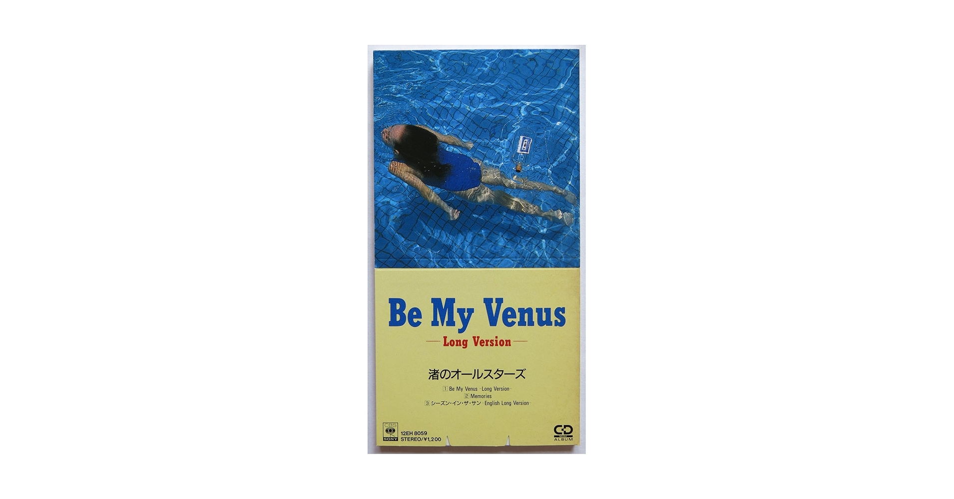 Amazon.co.jp: 渚のオールスターズ/Be My Venus: ミュージック