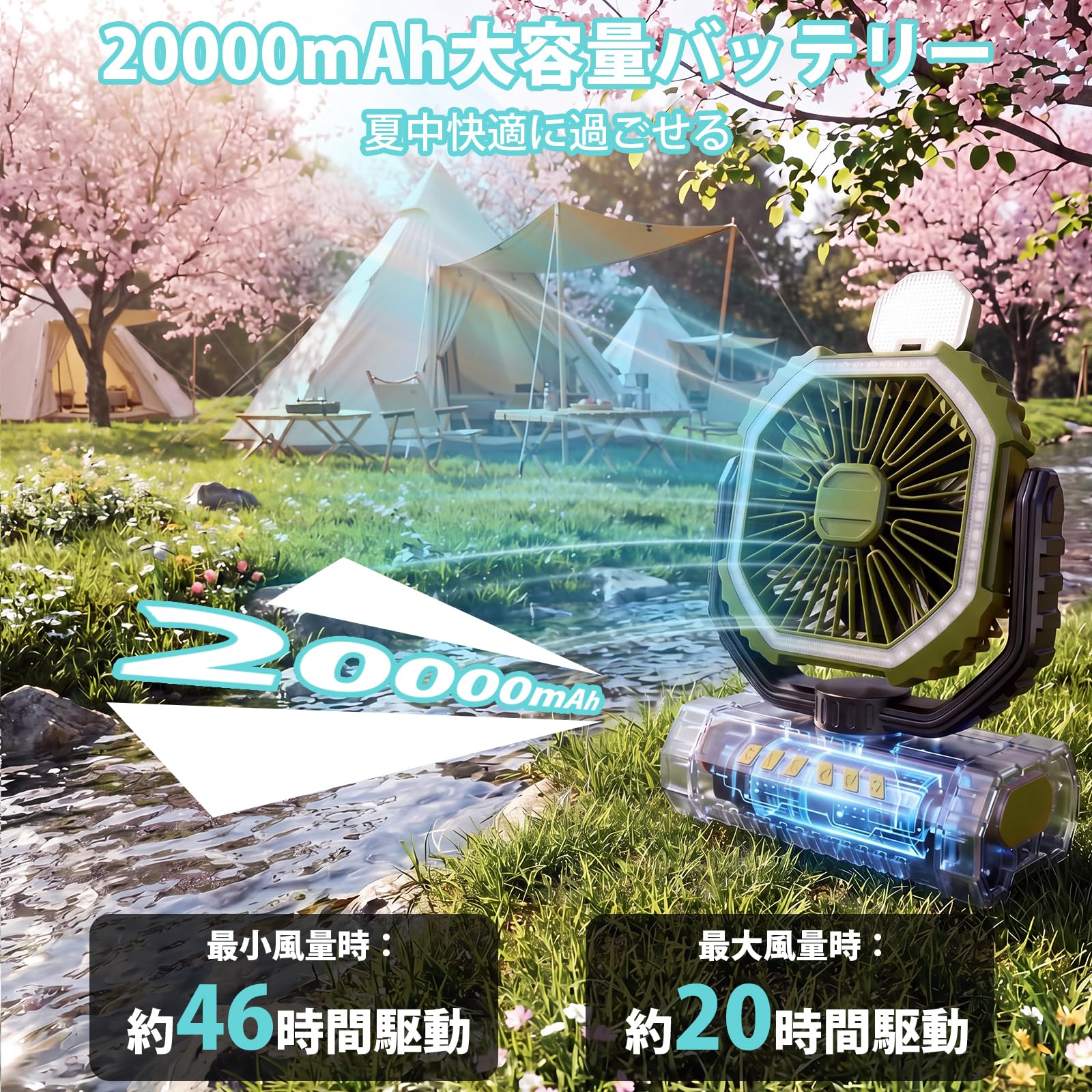 Amazon | キャンプ扇風機 20000mAh 大容量 自動首振り 最大46時間連続