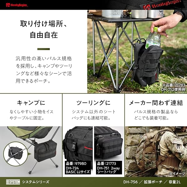ヘンリービギンズ(Henly Begins) デイトナ バイク シートバッグ SYSTEM用 システムポーチ 2L DH-756 21789 - 5