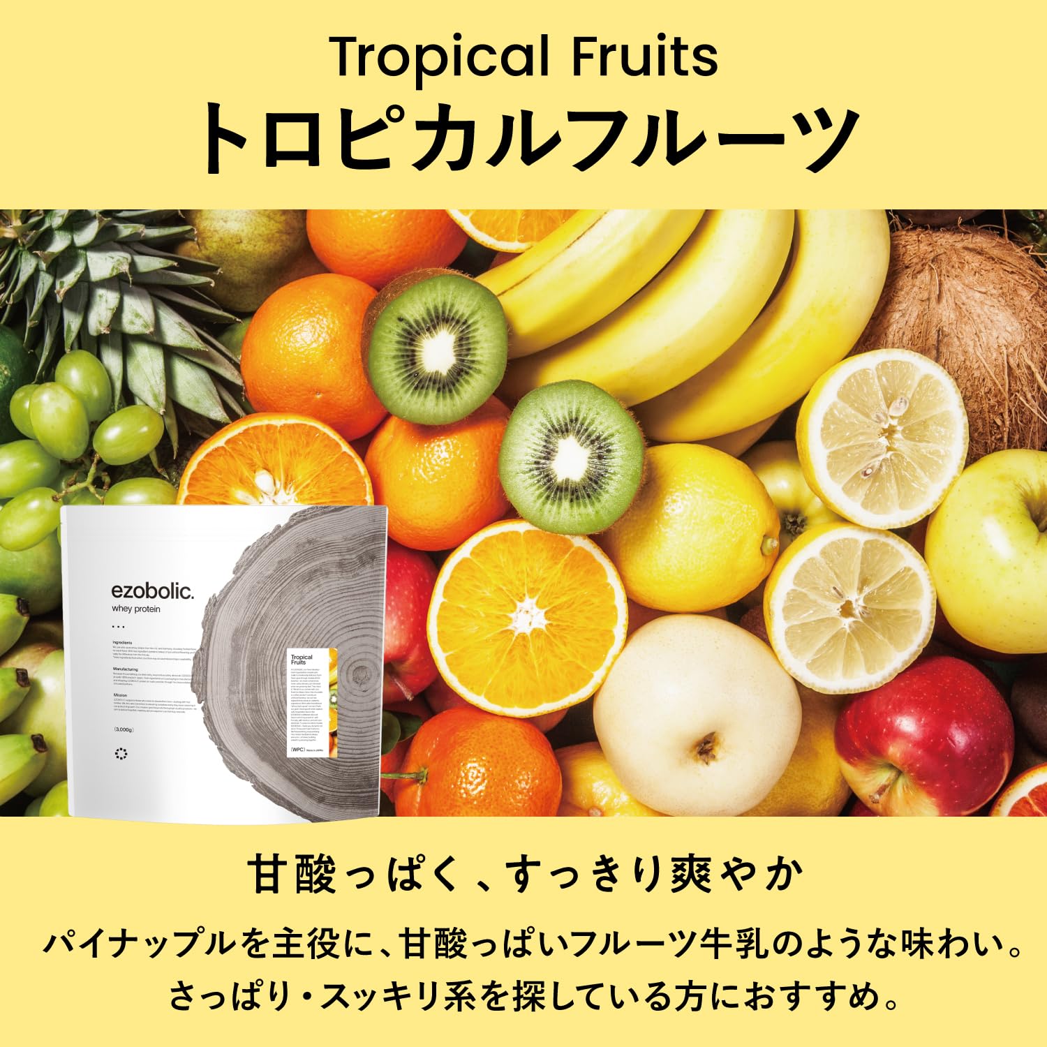Amazon | エゾボリック ホエイ プロテイン 個包装 3袋 お試し