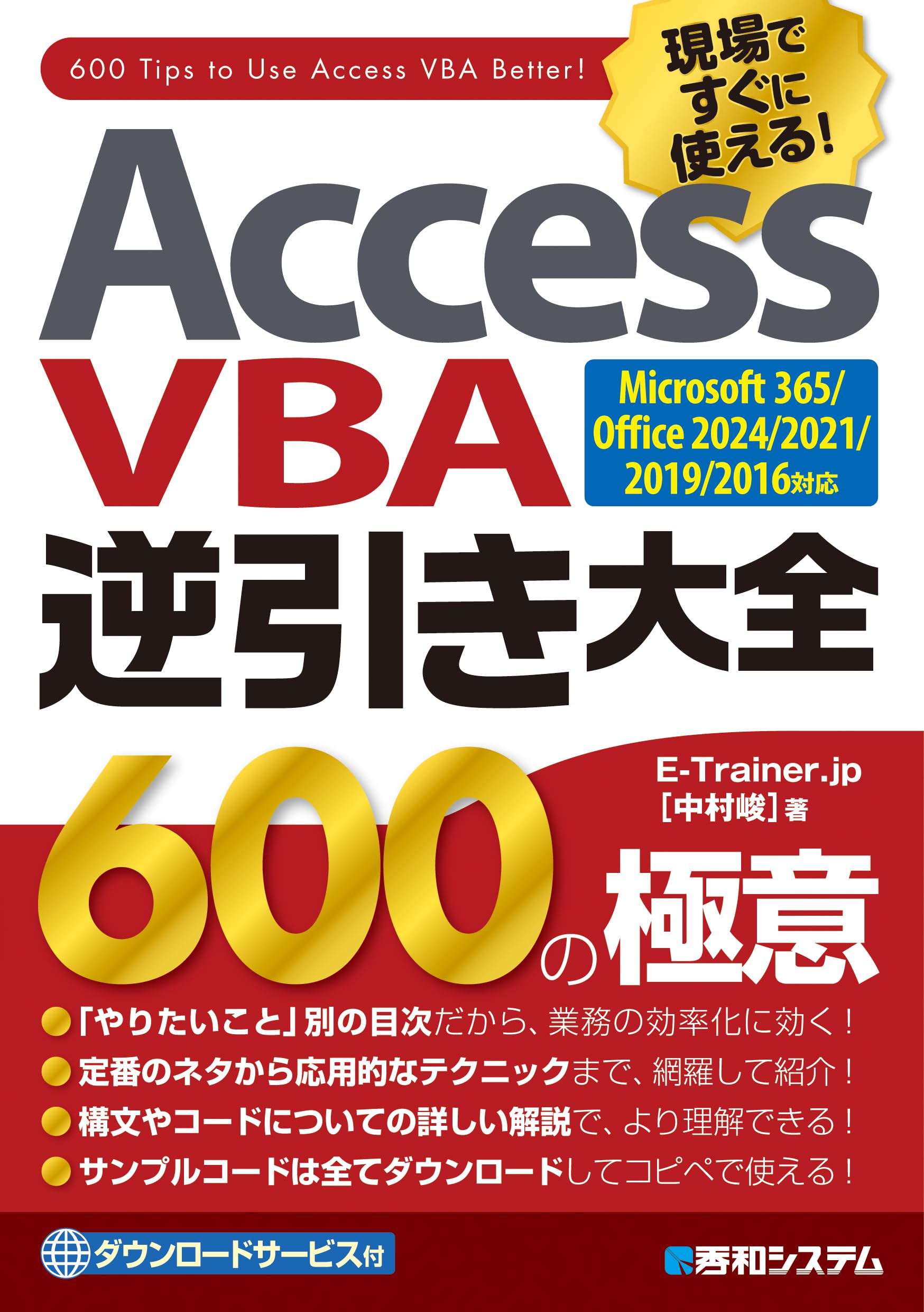 おうちで職業訓練！for Microsoft Access VBA 自家製本版 おうちで職業訓練！for Microsoft Access VBA 自家製本版
