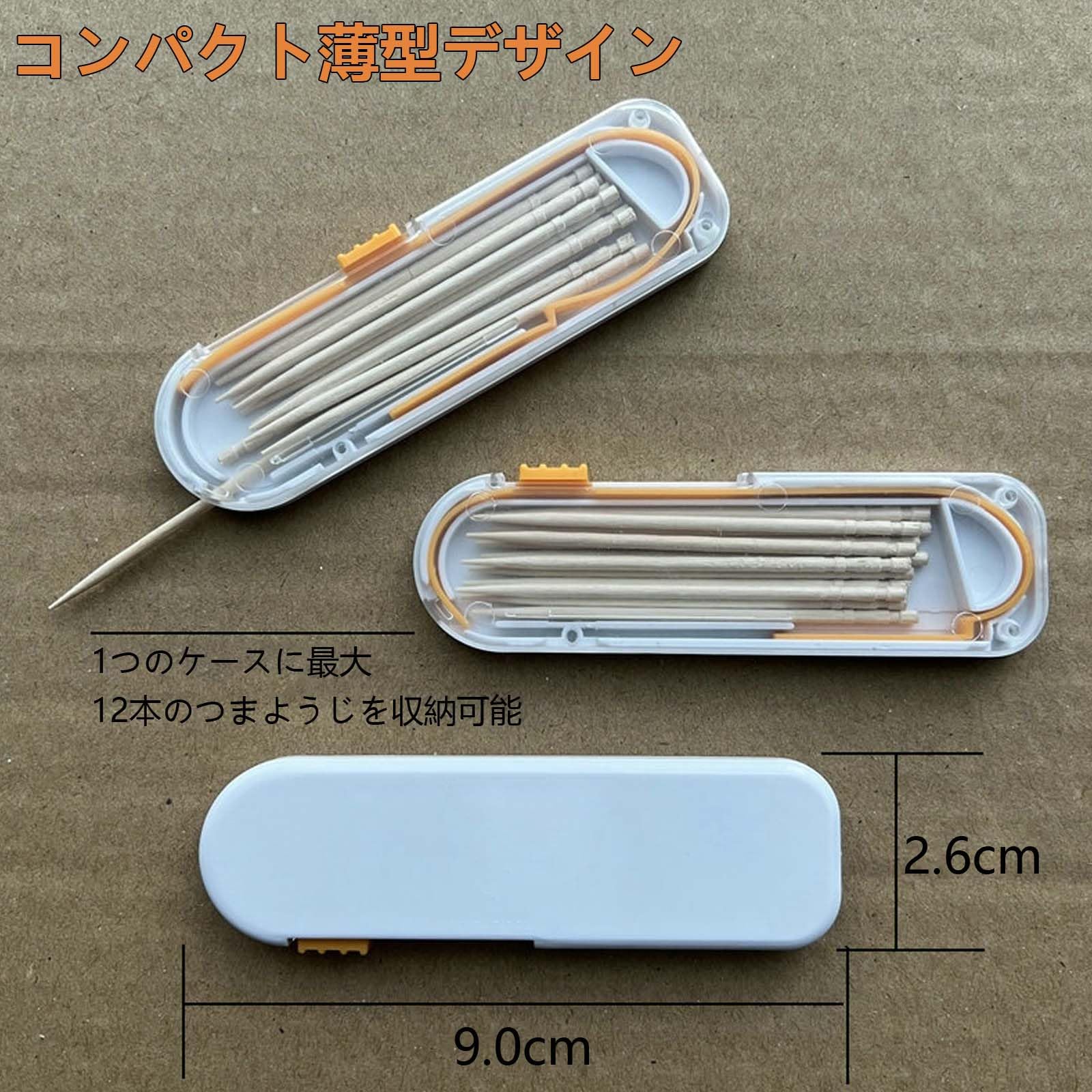 Amazon.co.jp: HAKONA つまようじケース 携帯用2本セット 爪楊枝ケース
