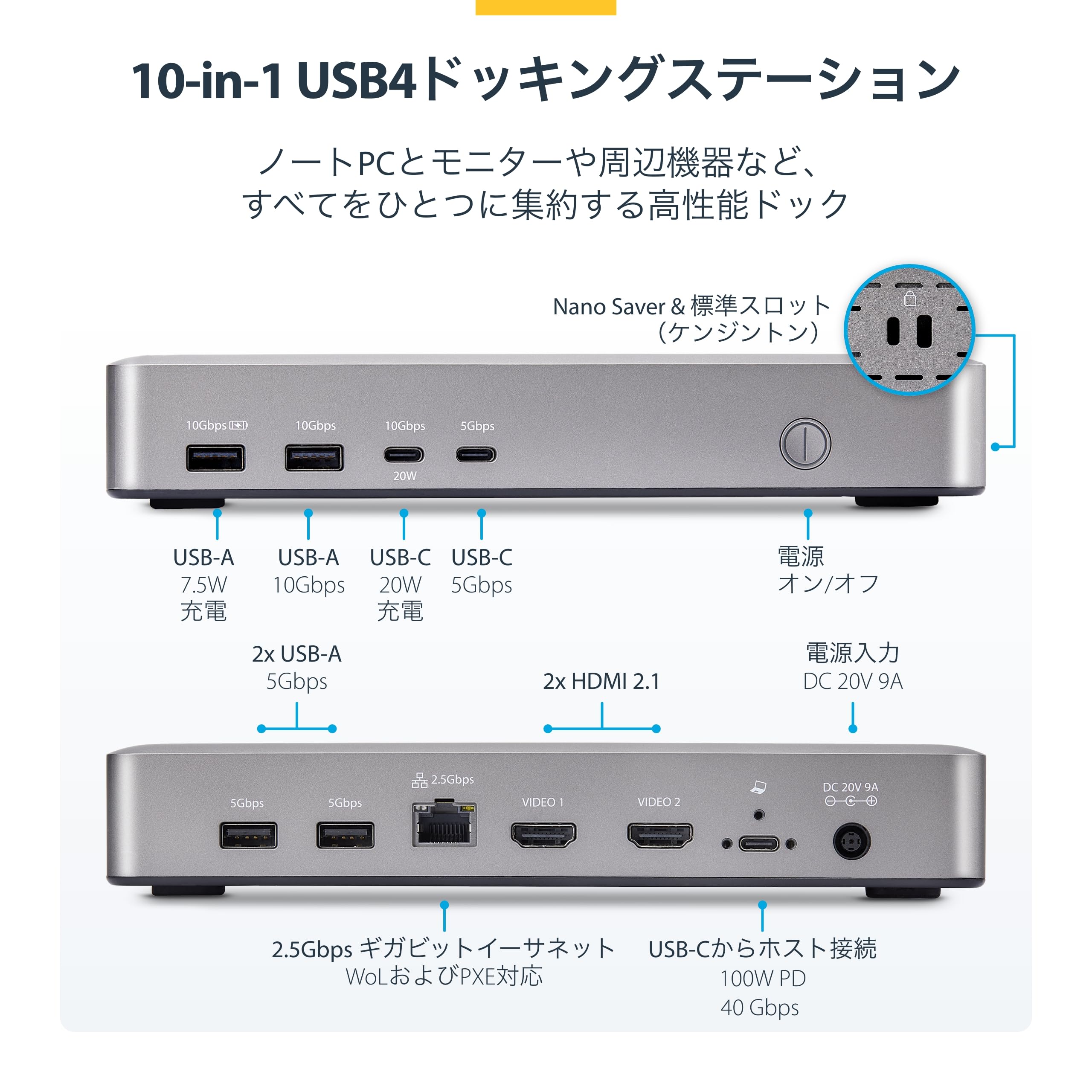 Amazon.co.jp: StarTech.com ドッキングステーション USB4 2画面