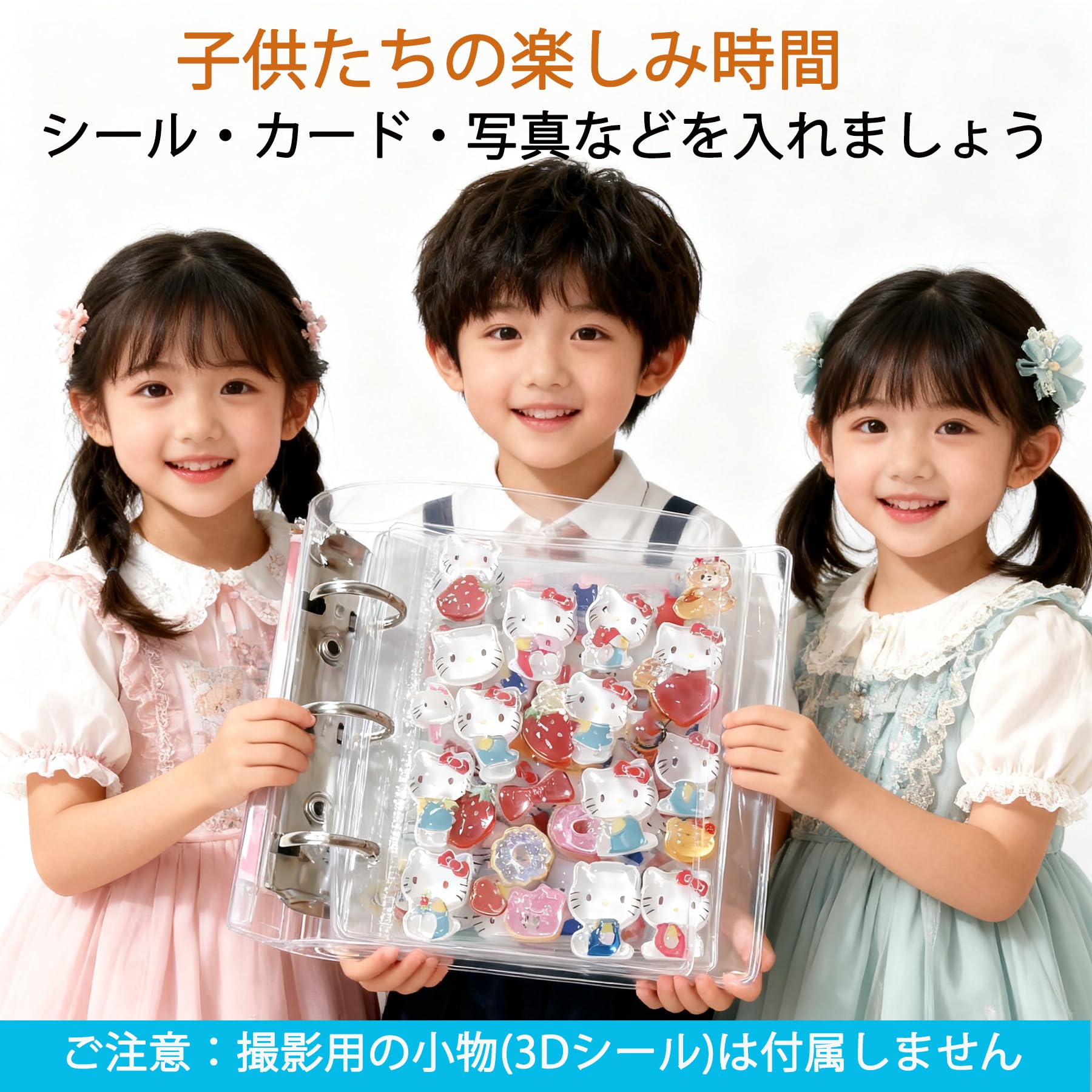 Amazon | シール帳 M5 バインダー 女の子 はがせる 透明ファイル 3D