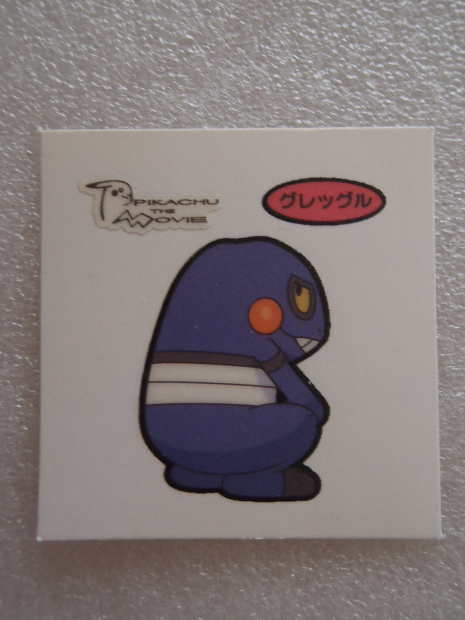Amazon.co.jp: POKEMON ポケモン デコキャラシール 第一パン ポケモン 