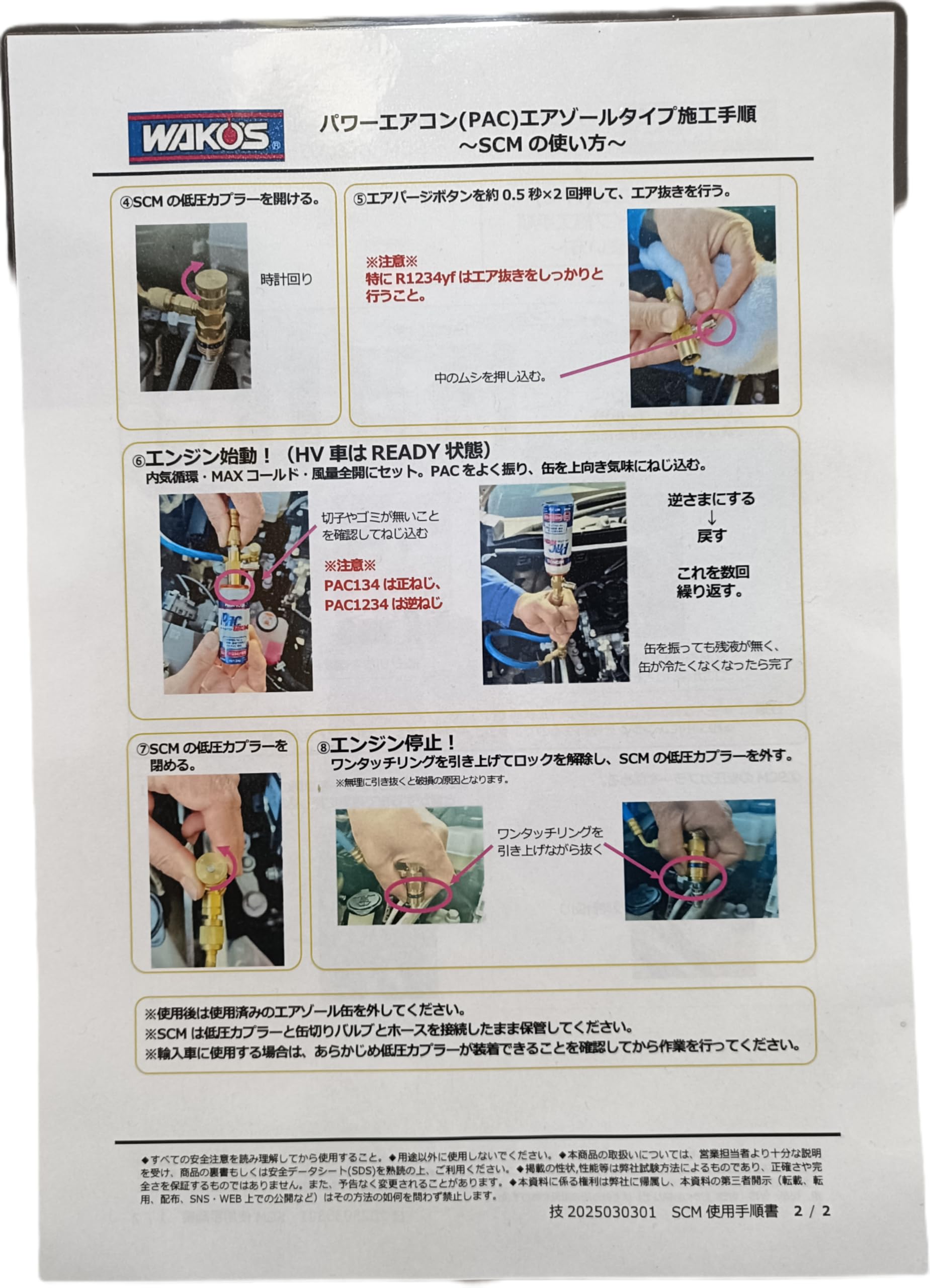 Amazon.co.jp: ワコーズ WAKO'S パワーエアコン 1234 カー