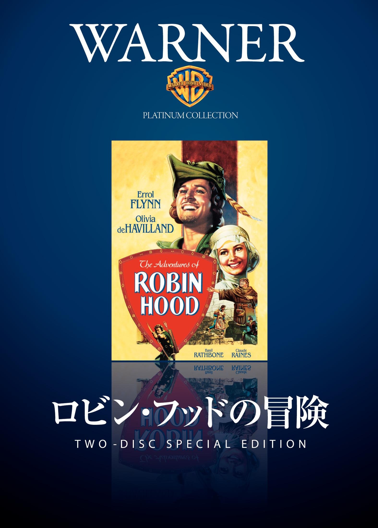 ロビンフットの冒険 ロビンフッドの冒険 [DVD] FRT-063: Amazon.ca: Movies & TV Shows