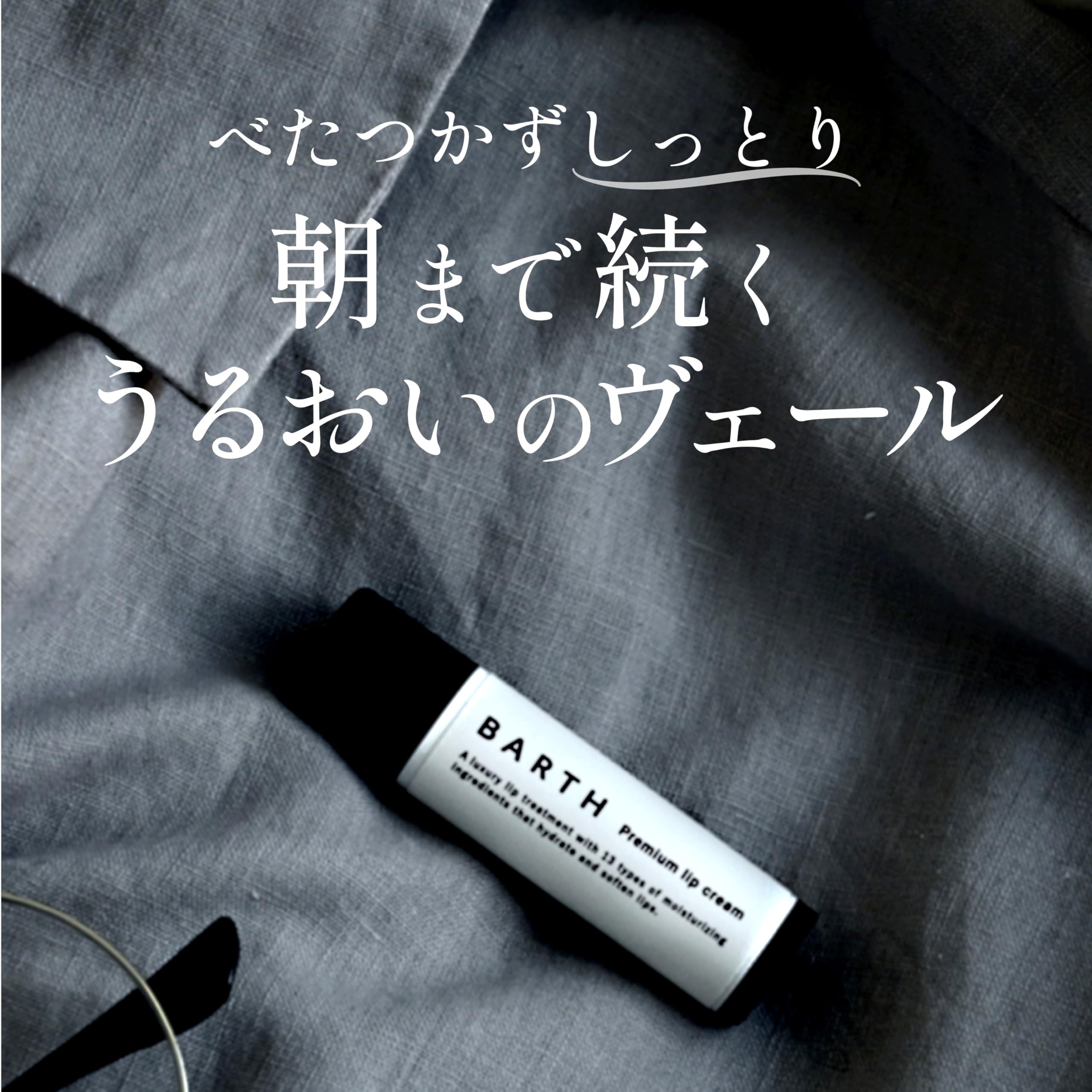 Amazon.co.jp: BARTH: SALE