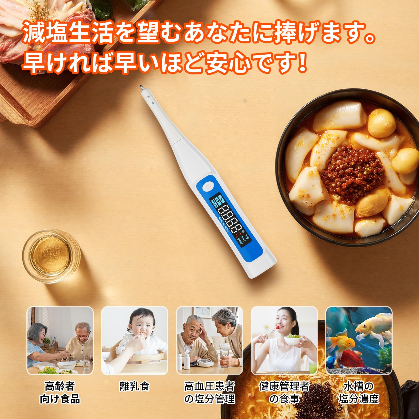 Amazon.co.jp: YOWEXA 2026革新塩分計 塩度計 0-10% 【プロ仕様】より