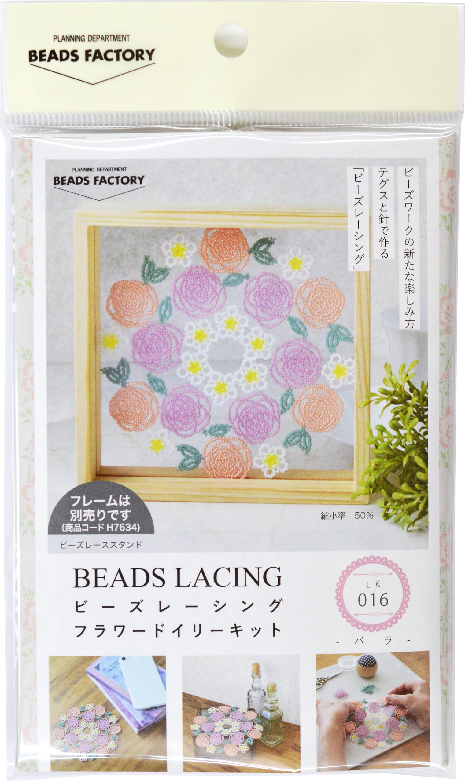 Amazon | MIYUKI (ミユキ) BEADS LACING KIT SET ビーズ レーシング