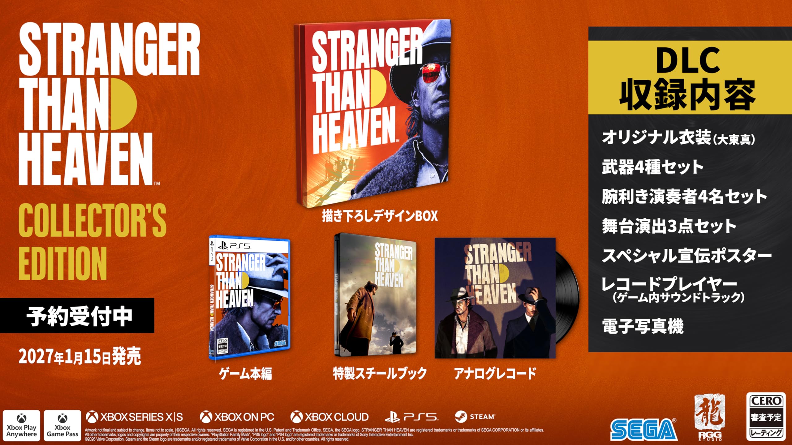 Amazon.co.jp: STRANGER THAN HEAVEN Collector's Edition