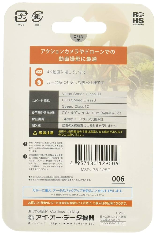 IODATA(アイ・オー・データ)　MSDU23-128G [128GB] Amazon | I-O DATA microSDメモリーカード/128GB/スピードクラス